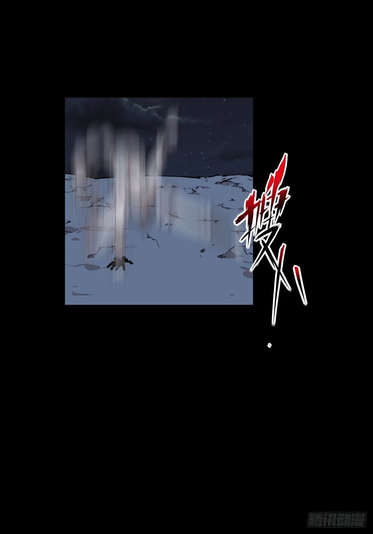 谁是大鱼 第2页