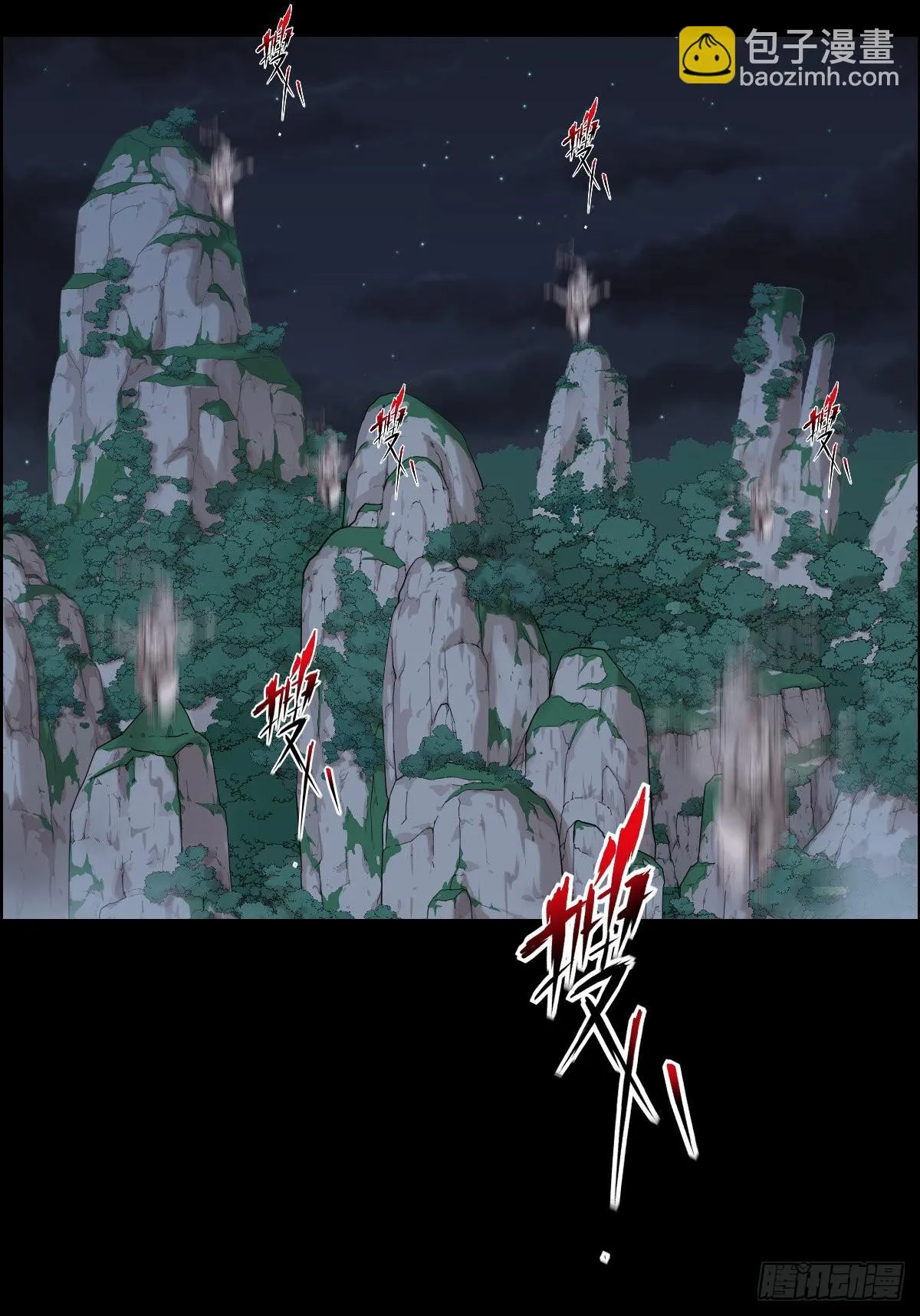 谁是大鱼 第3页