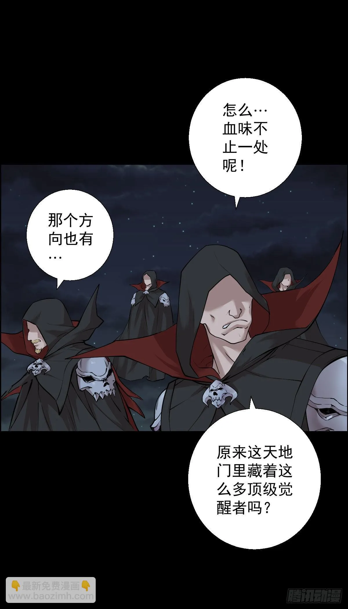 谁是大鱼 第5页