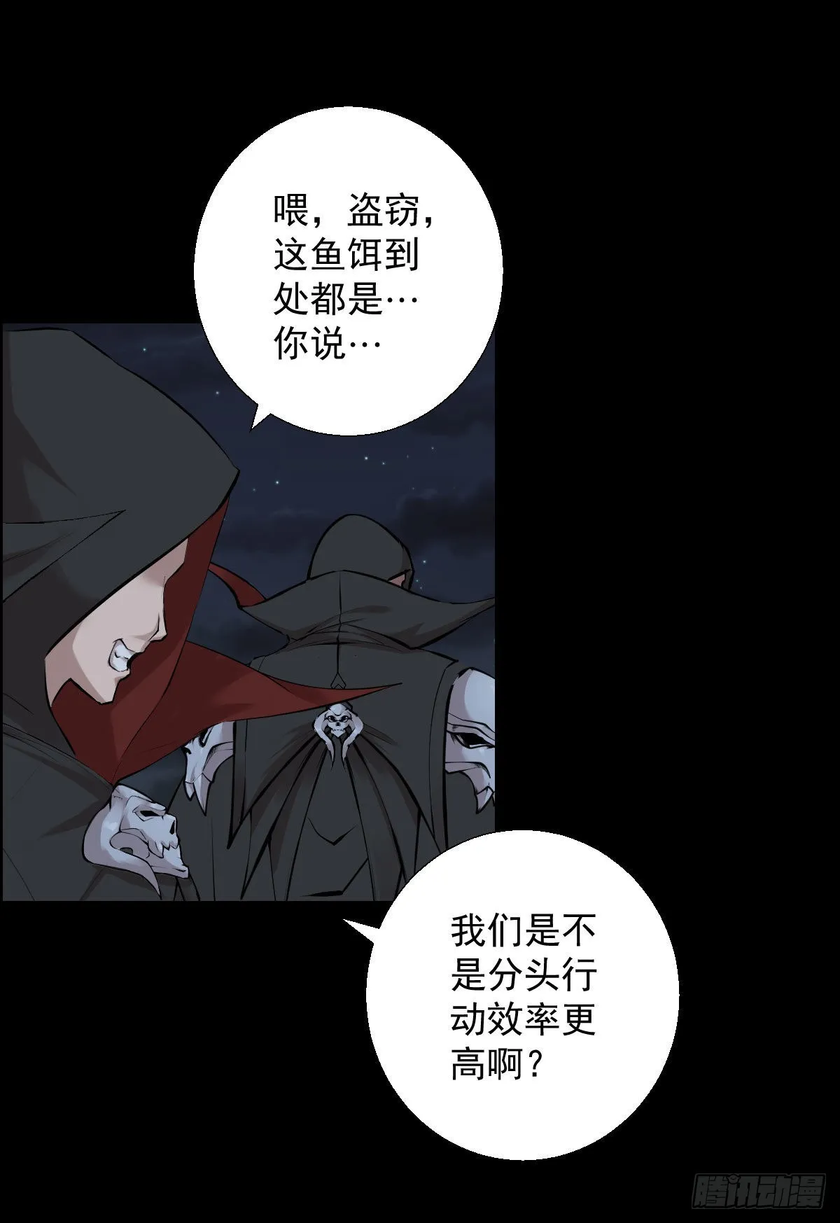 谁是大鱼 第6页
