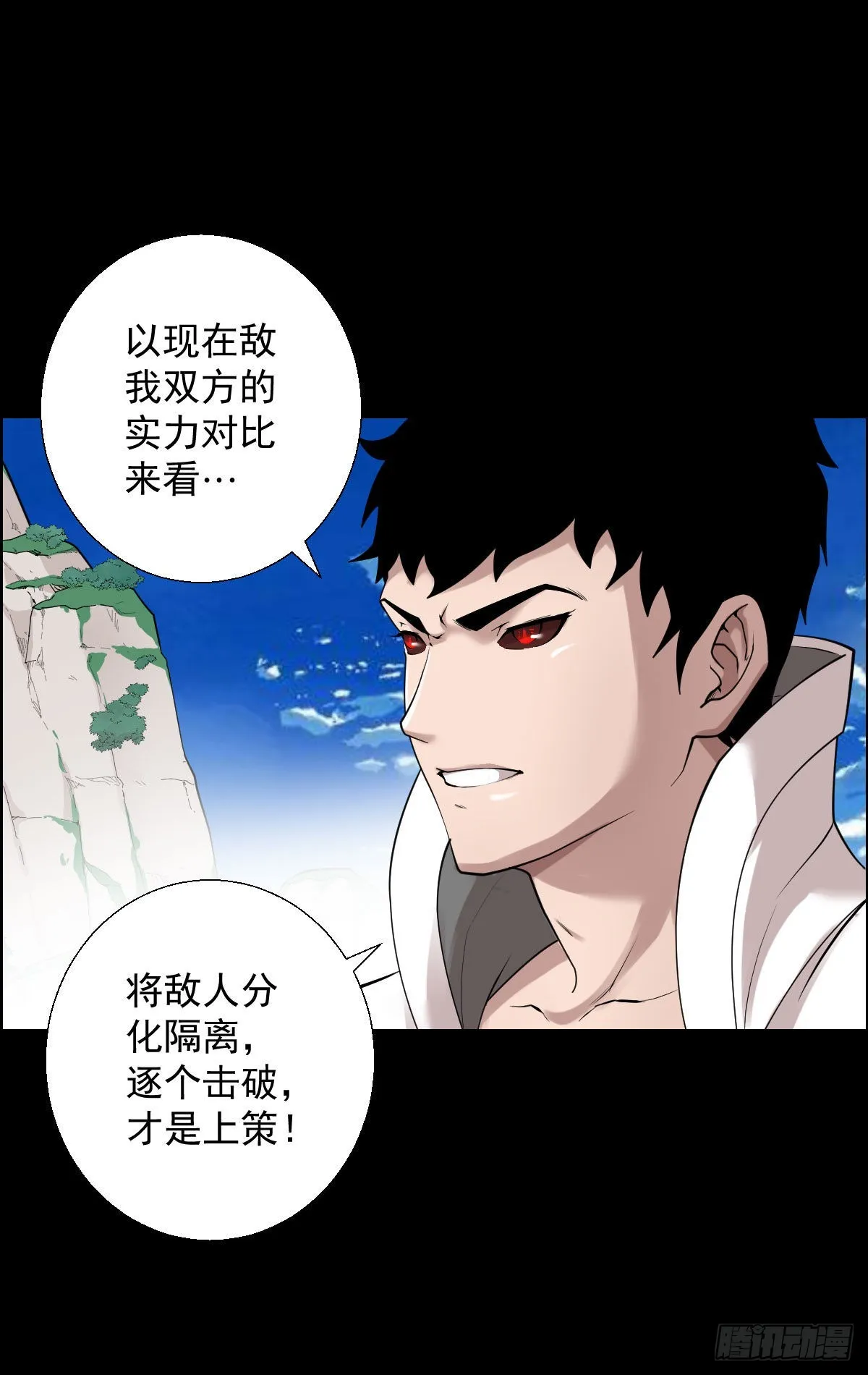 谁是大鱼 第12页