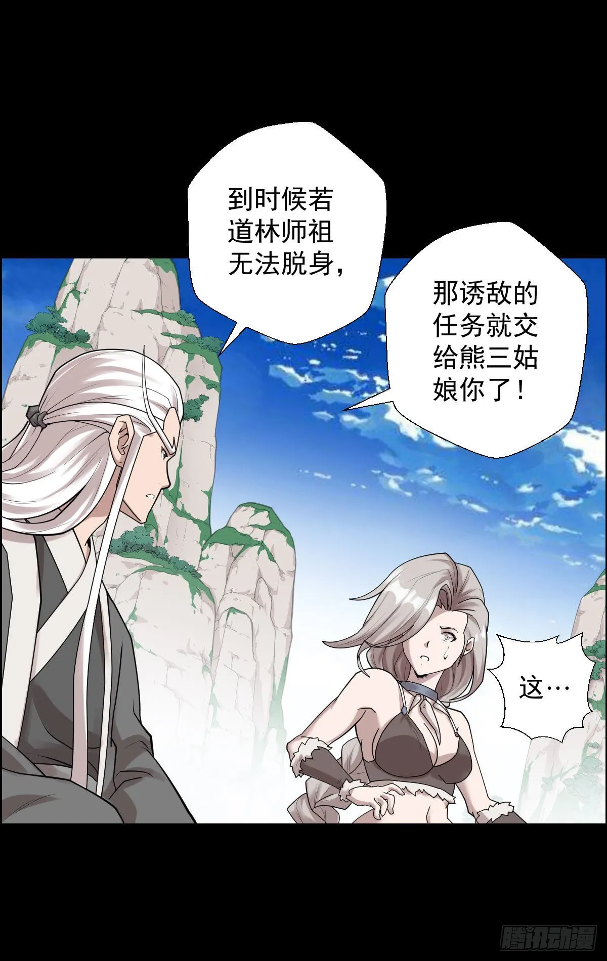 谁是大鱼 第13页