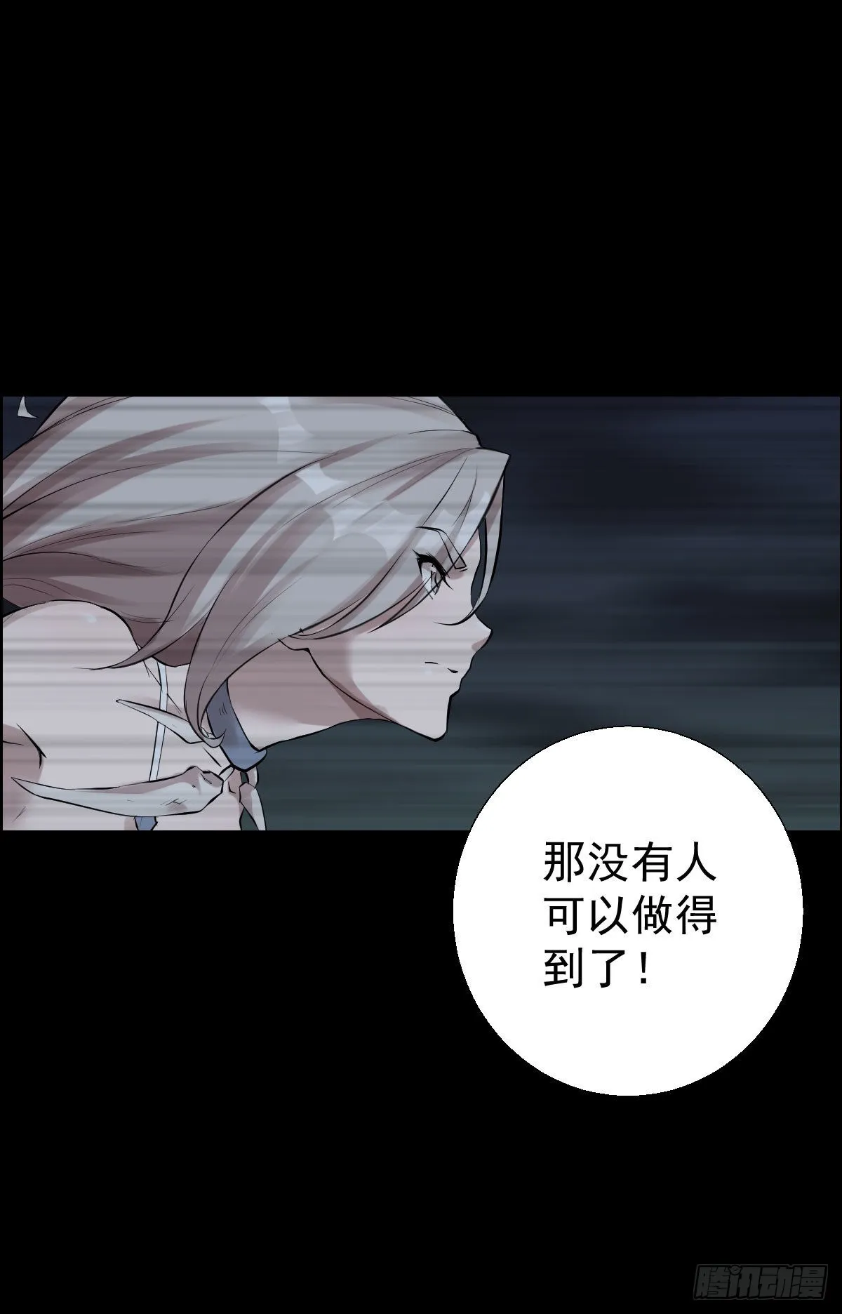 谁是大鱼 第15页
