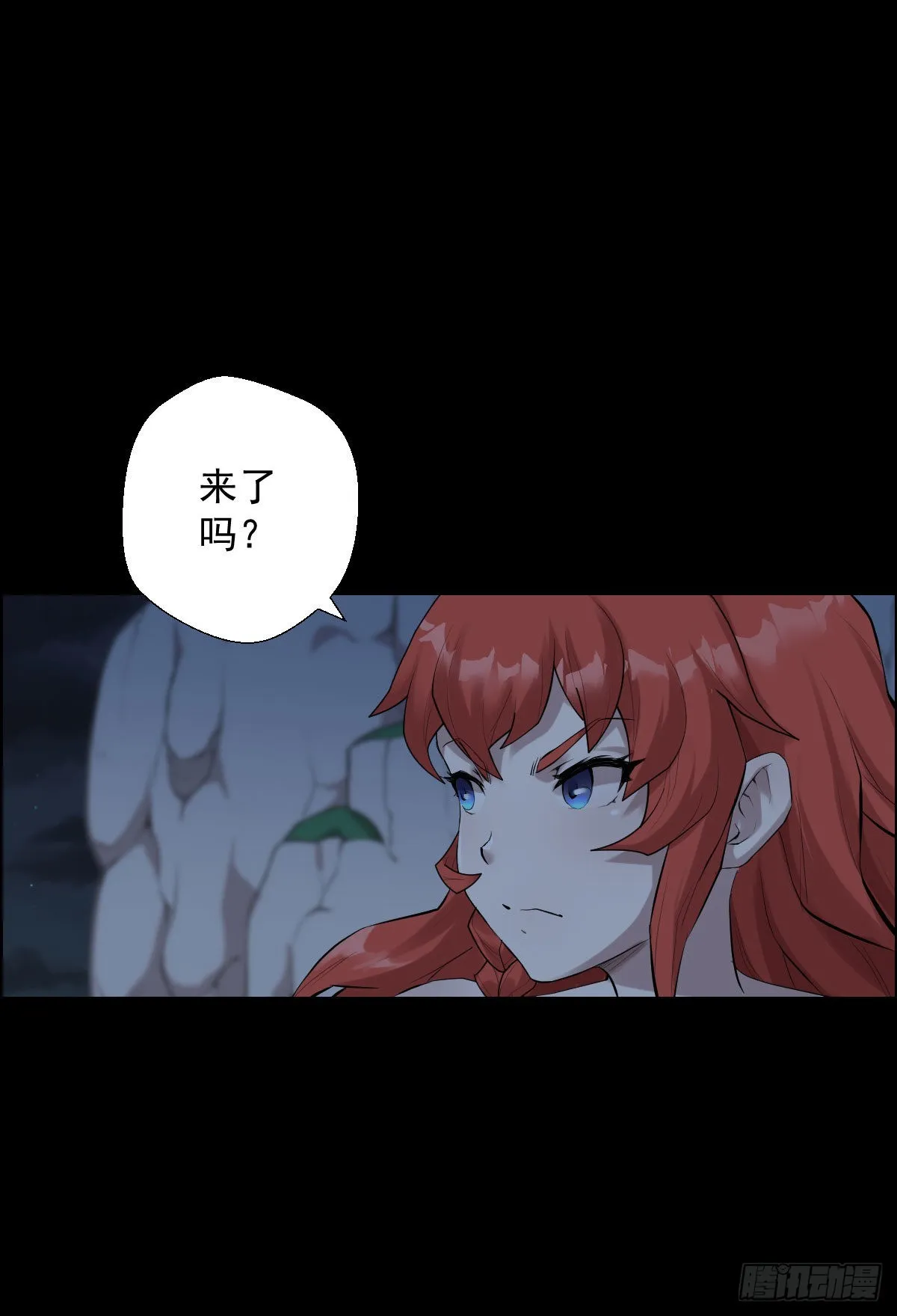 谁是大鱼 第22页