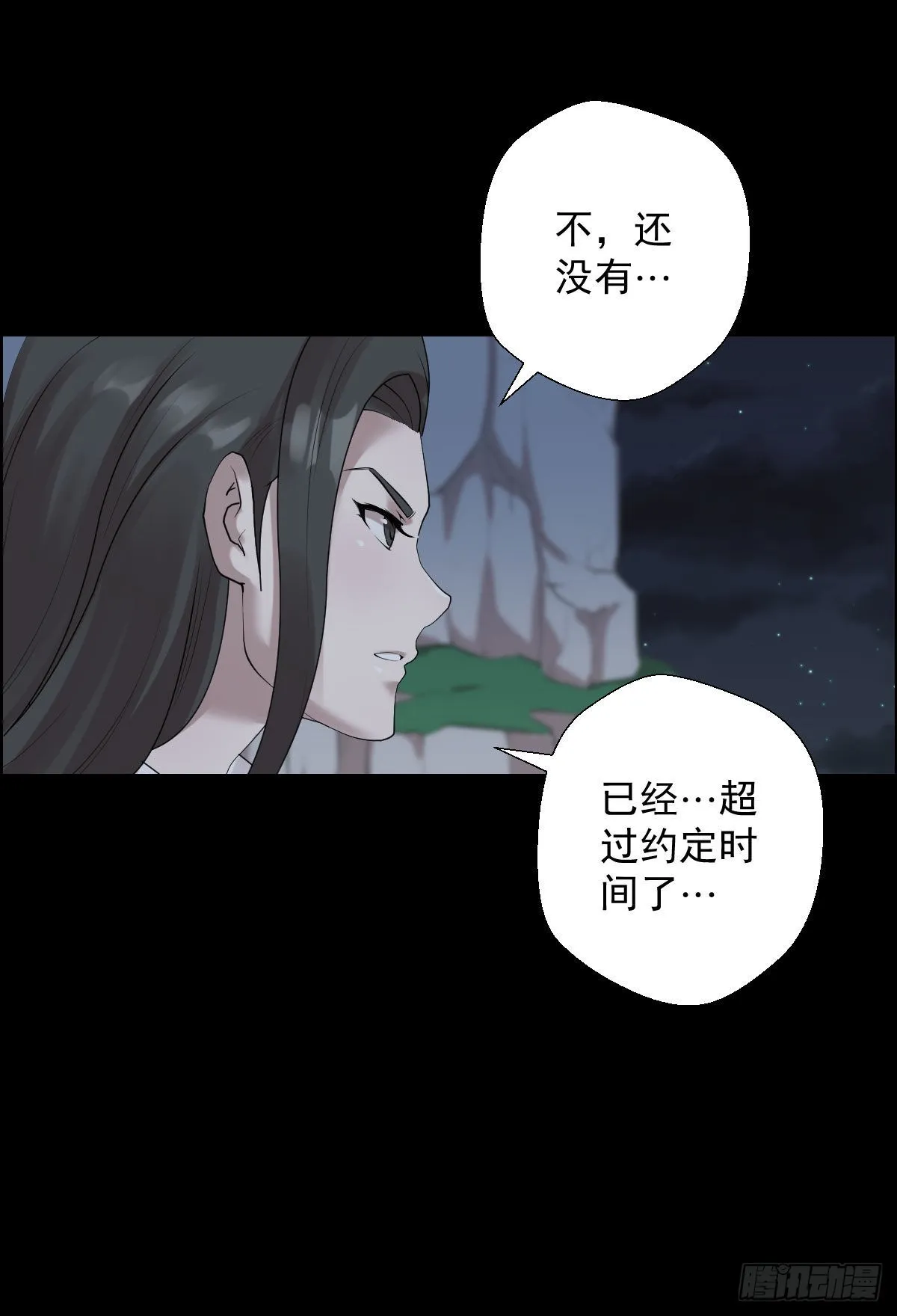 谁是大鱼 第23页
