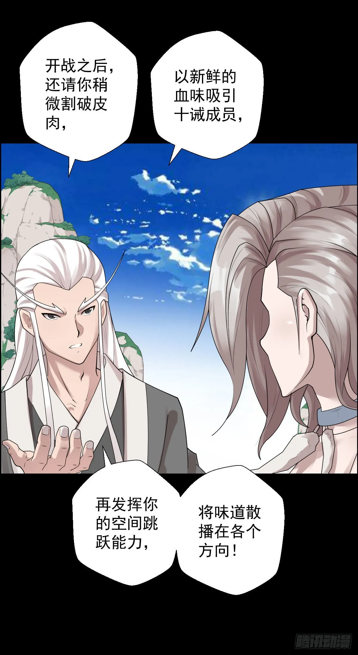 谁是大鱼 第27页