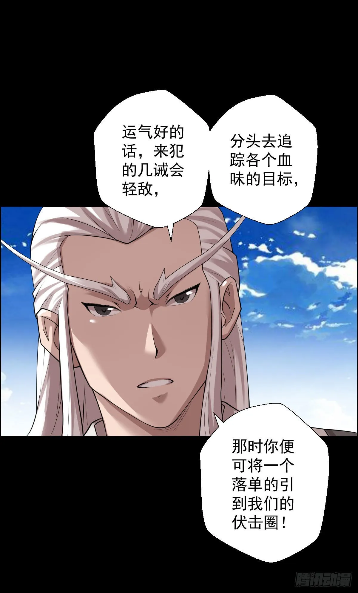 谁是大鱼 第28页