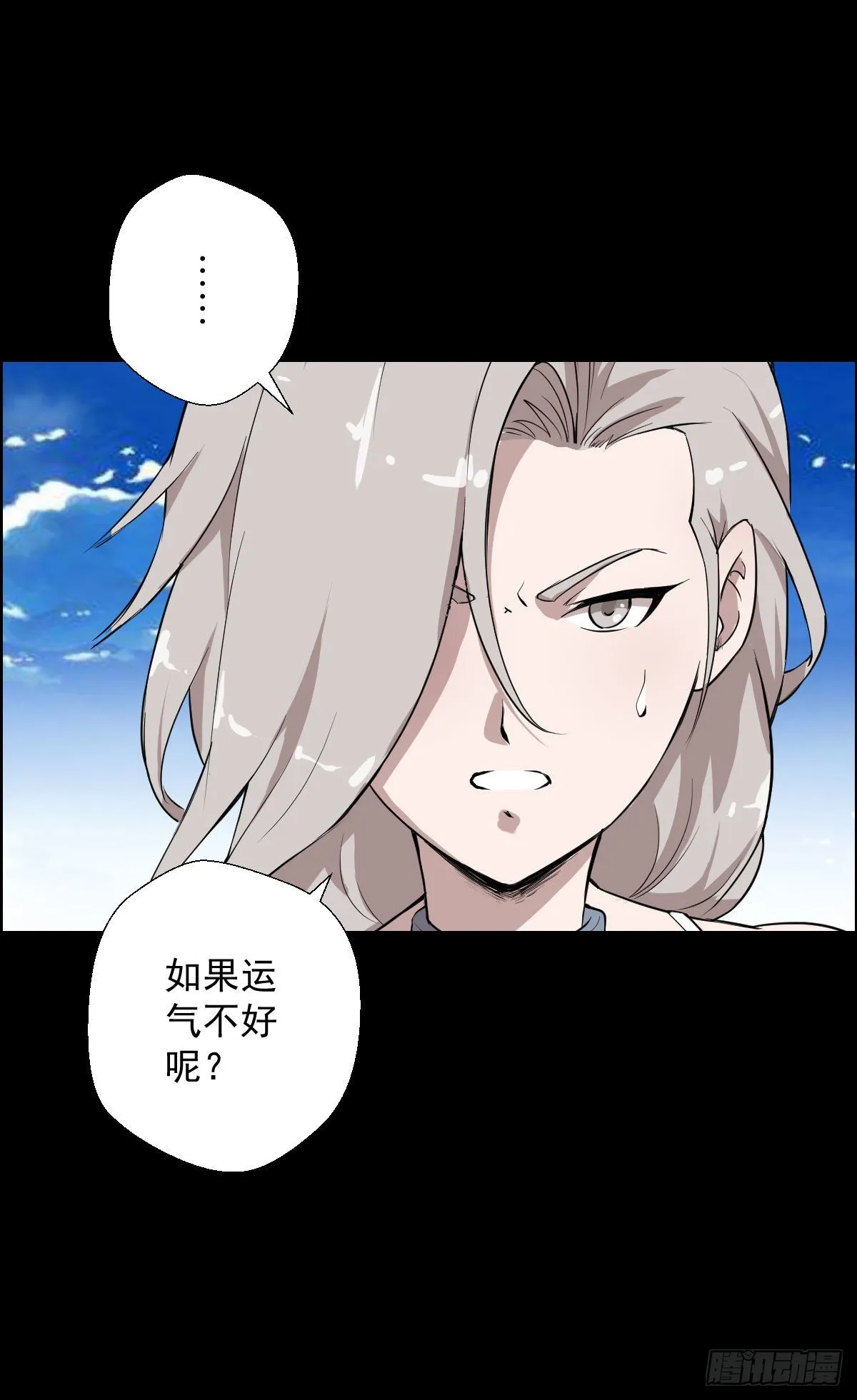 谁是大鱼 第29页