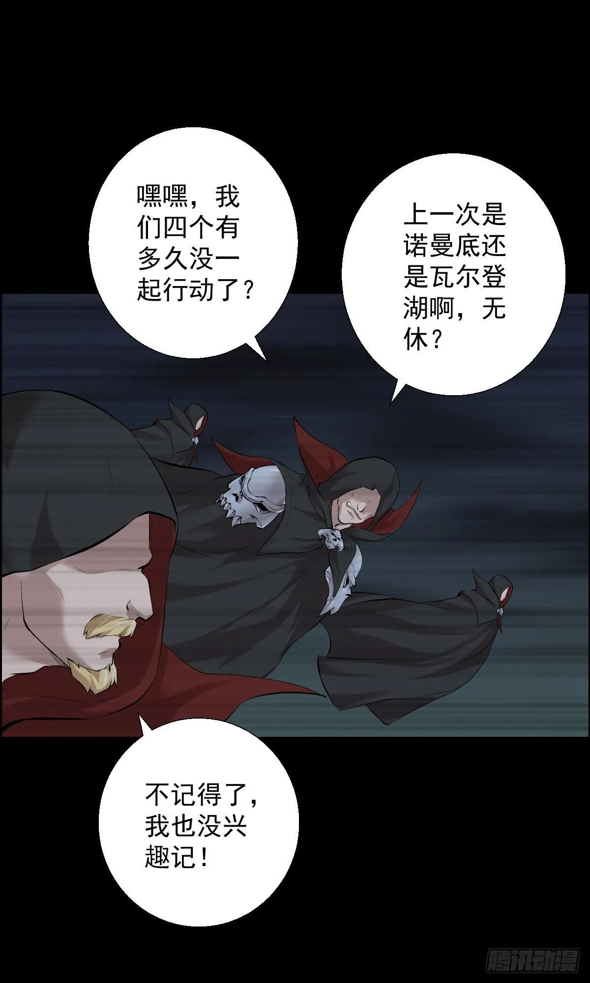 直钩钓鱼 第2页
