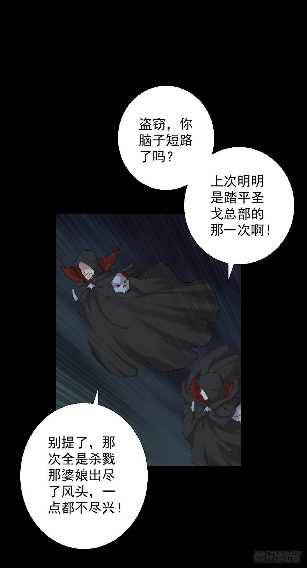 直钩钓鱼 第3页