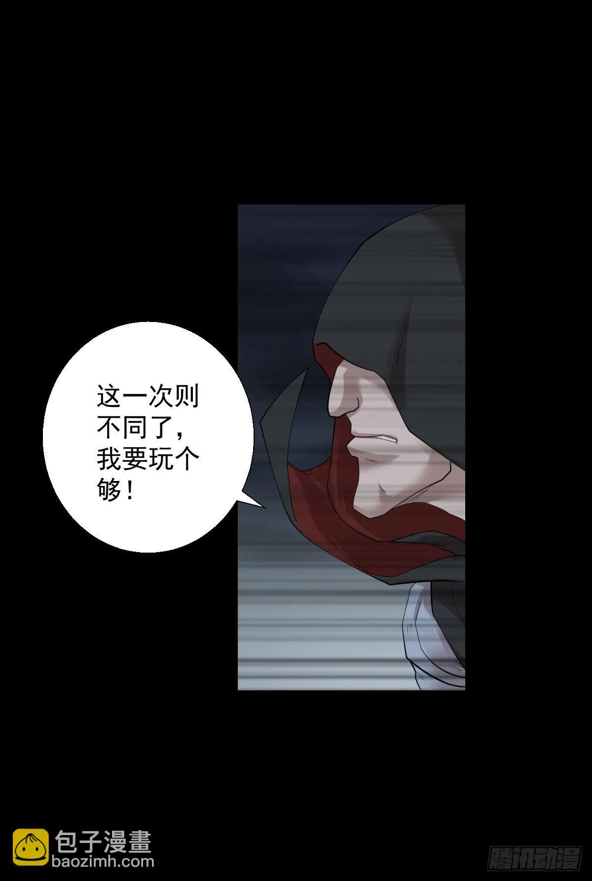 直钩钓鱼 第4页
