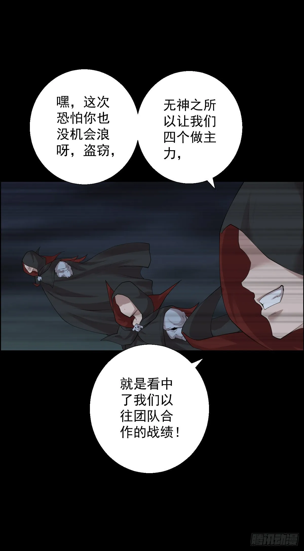 直钩钓鱼 第5页