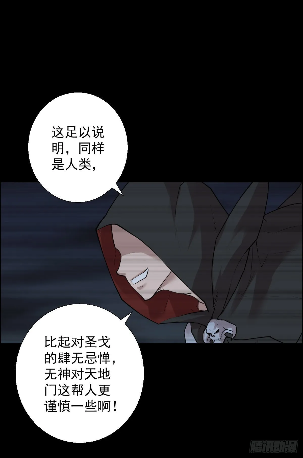 直钩钓鱼 第7页