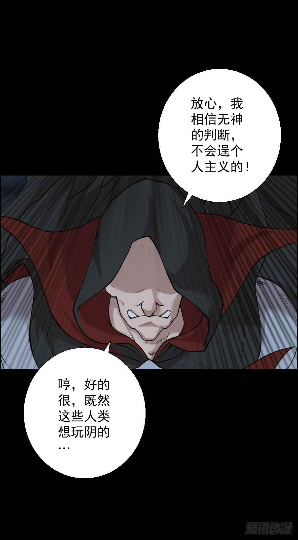 直钩钓鱼 第8页