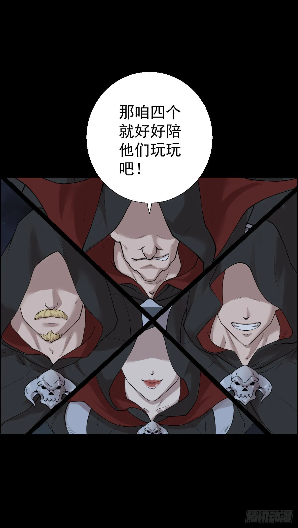 直钩钓鱼 第9页