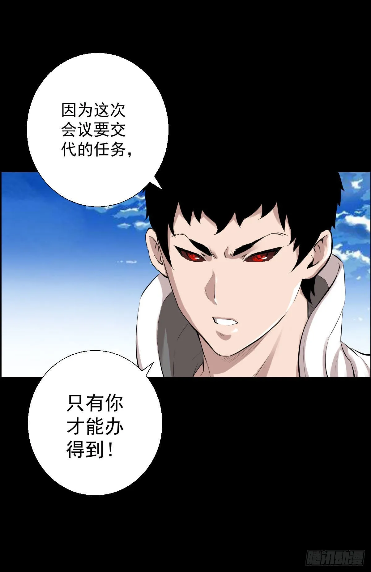 直钩钓鱼 第16页