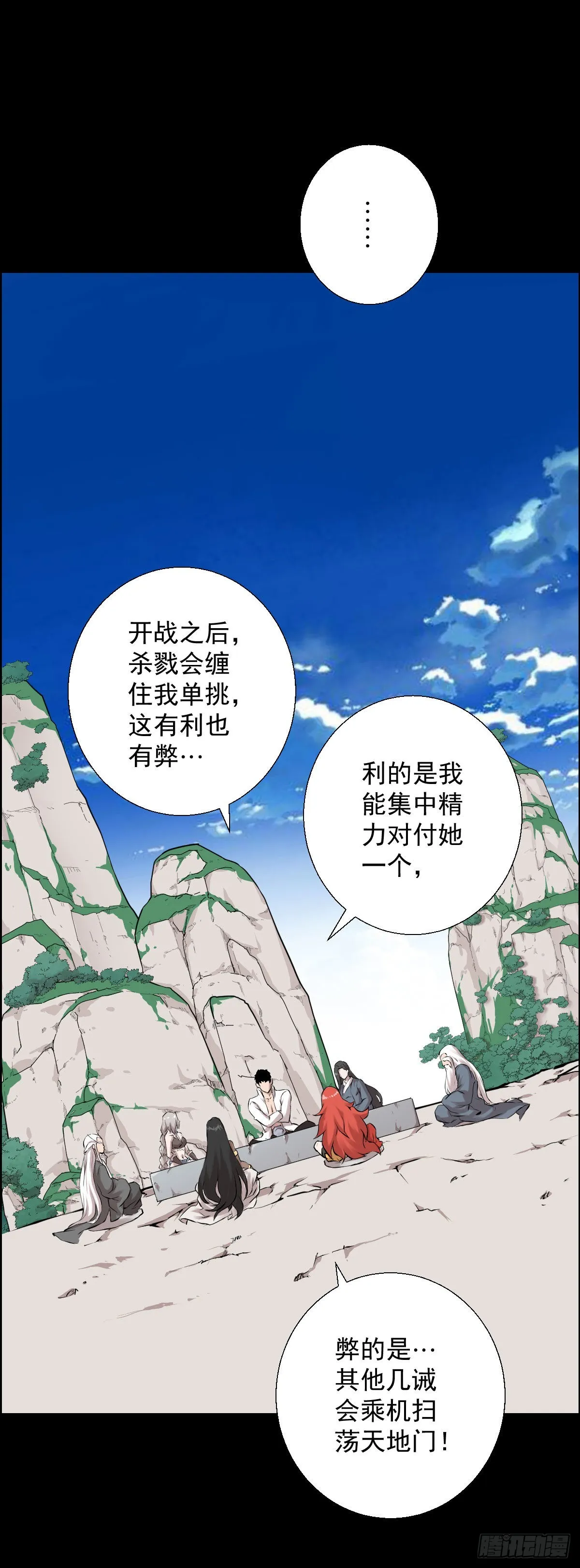 直钩钓鱼 第17页