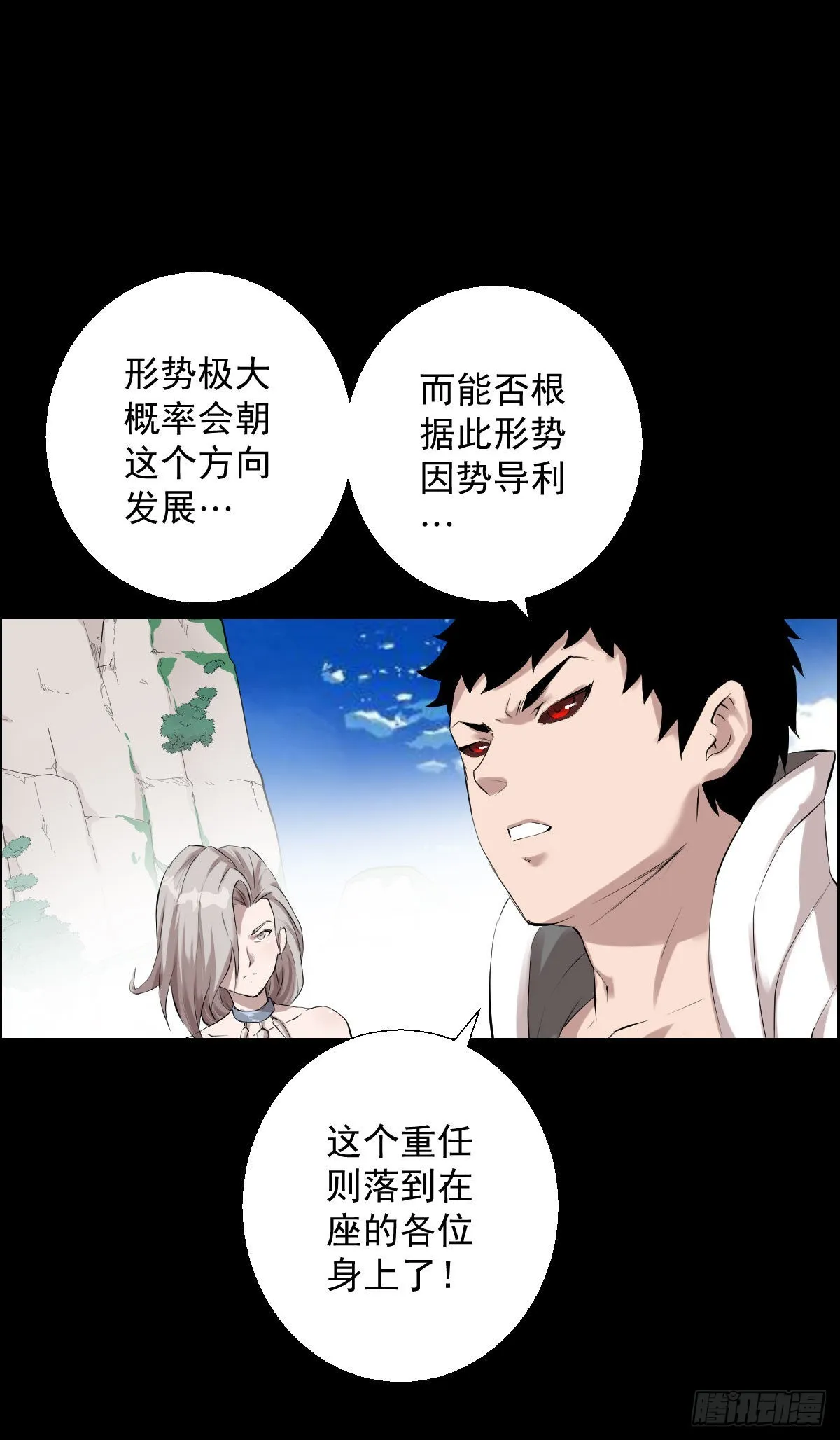 直钩钓鱼 第18页