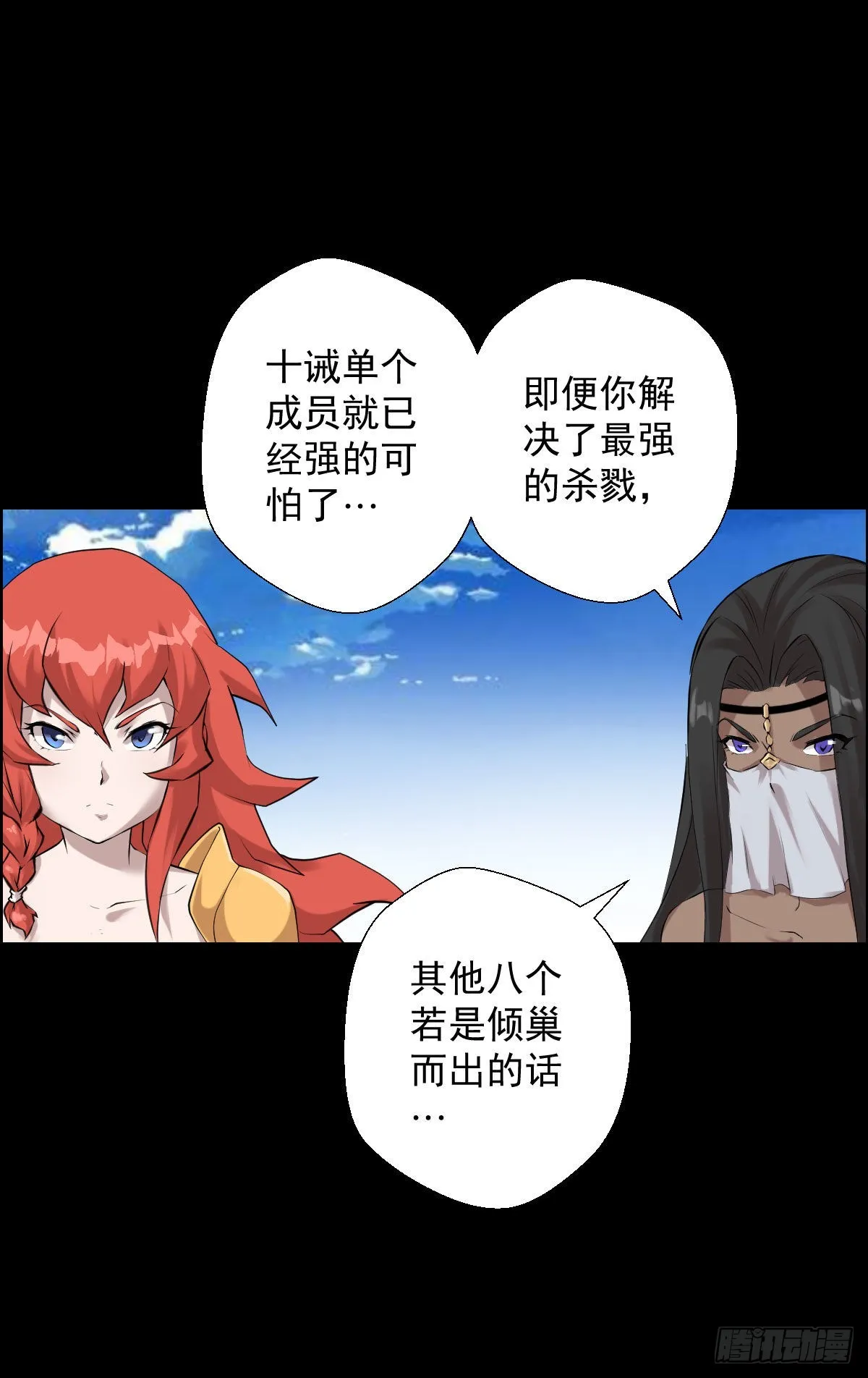 直钩钓鱼 第19页