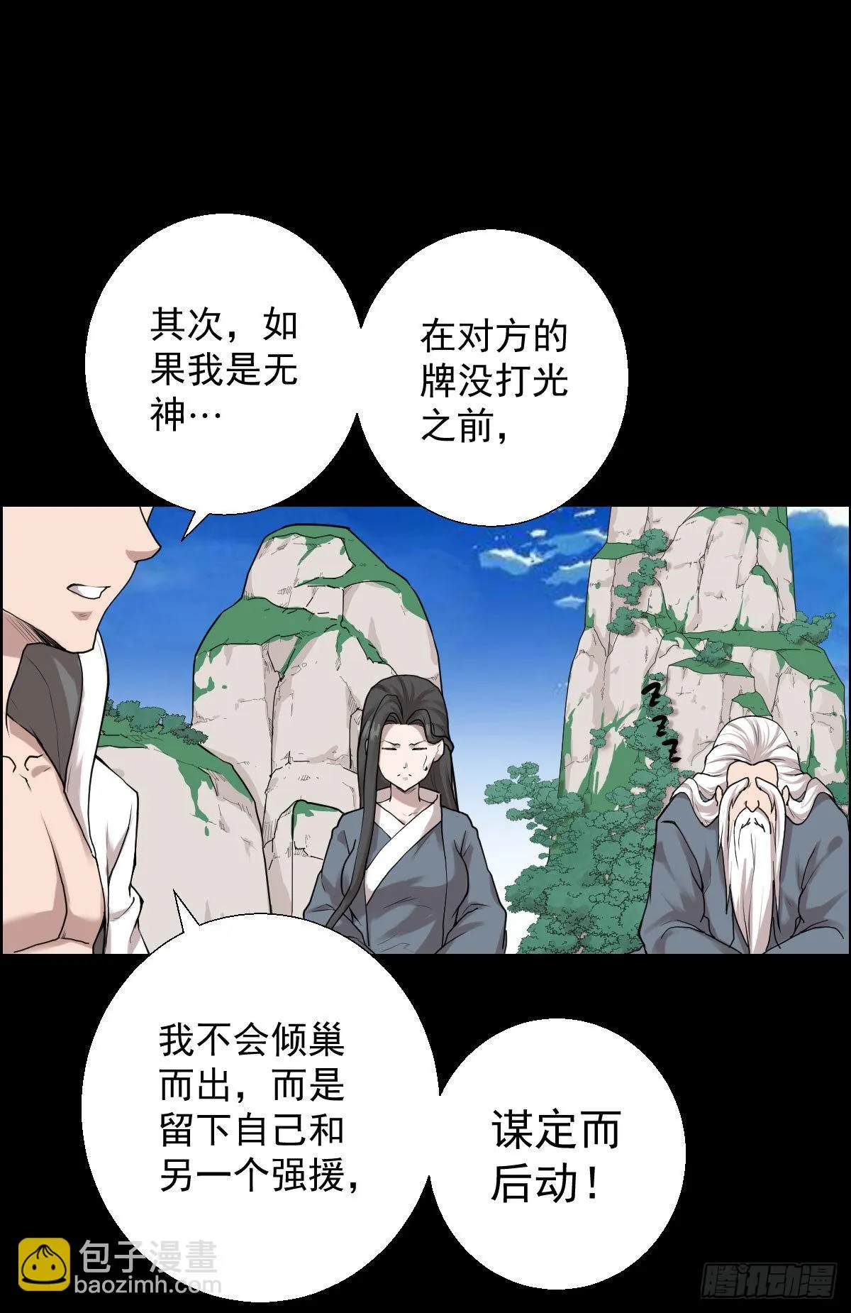 直钩钓鱼 第22页