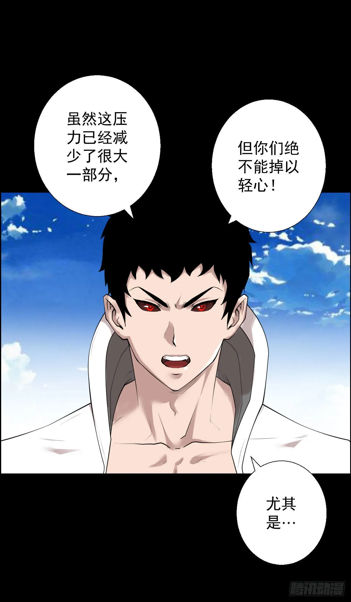 直钩钓鱼 第24页