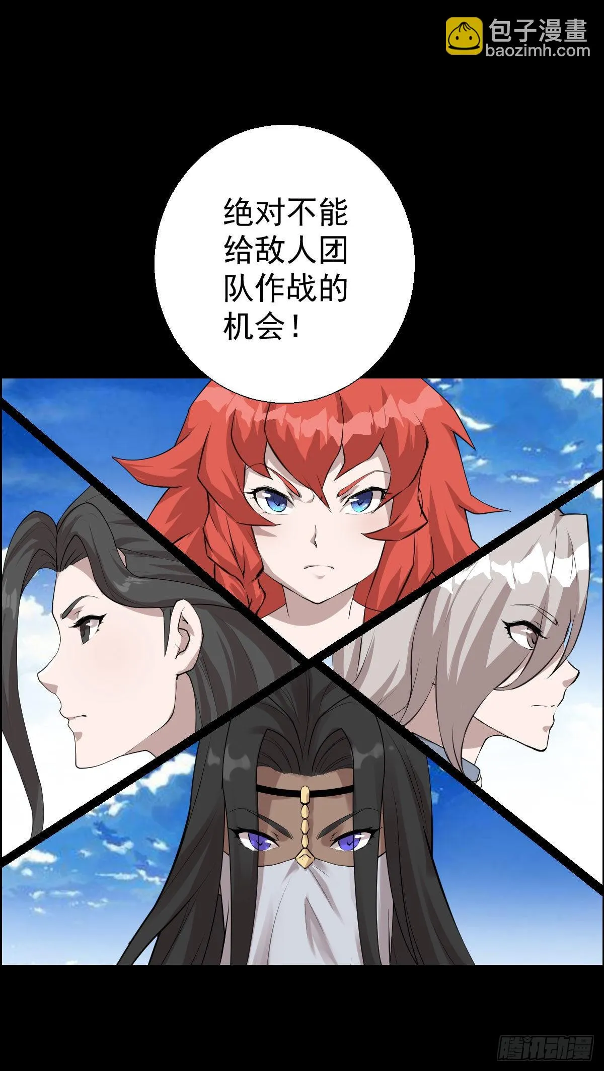 直钩钓鱼 第25页