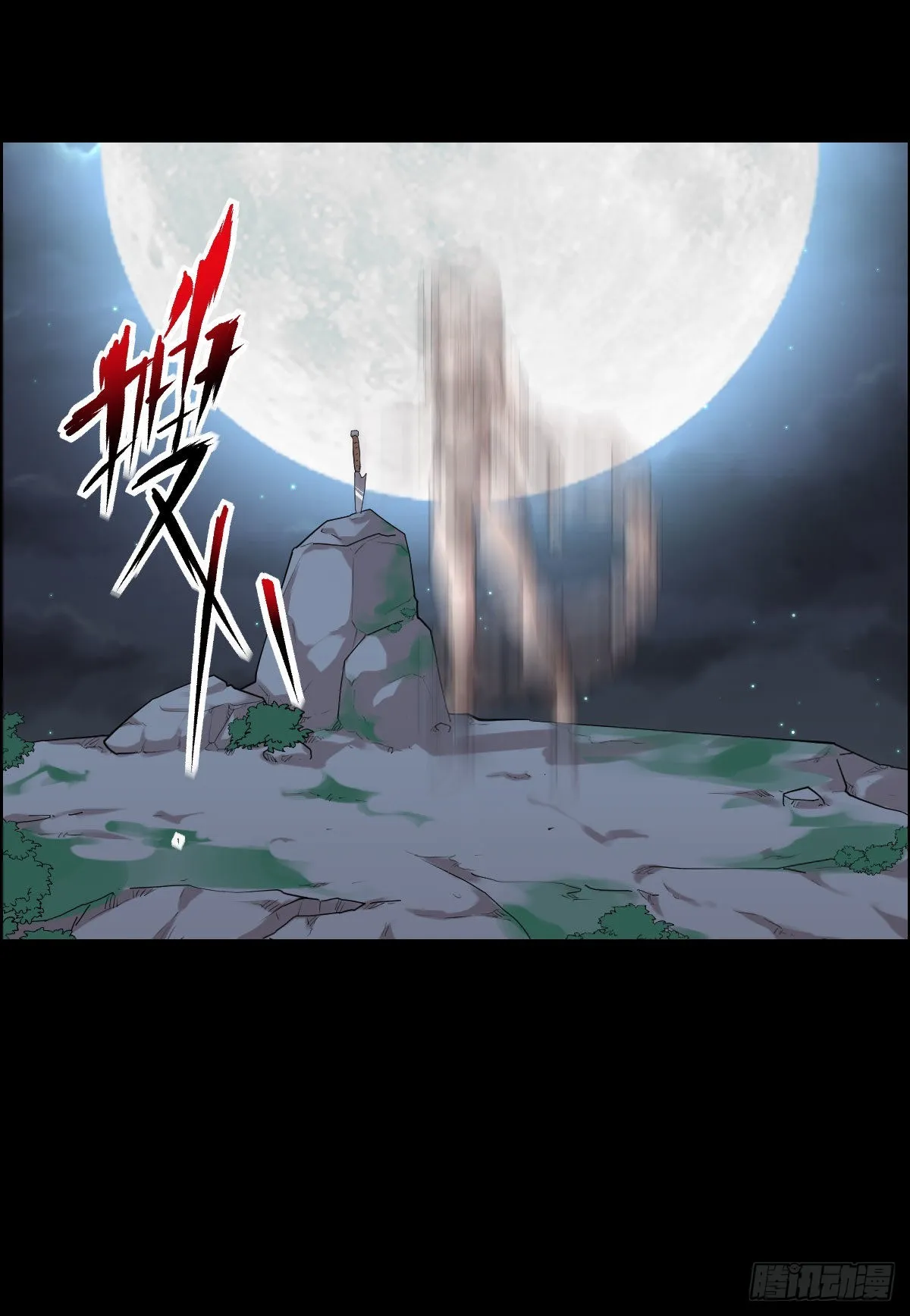 直钩钓鱼 第29页