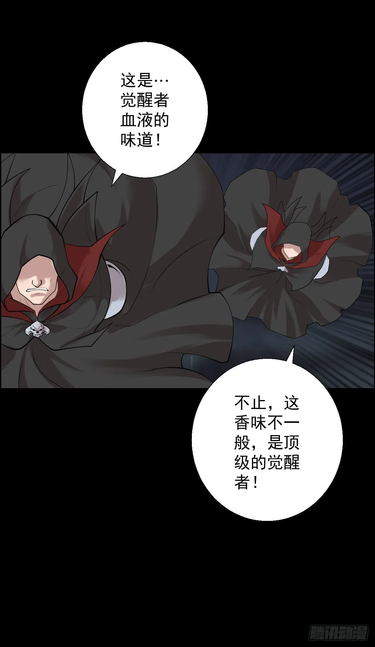 直钩钓鱼 第31页