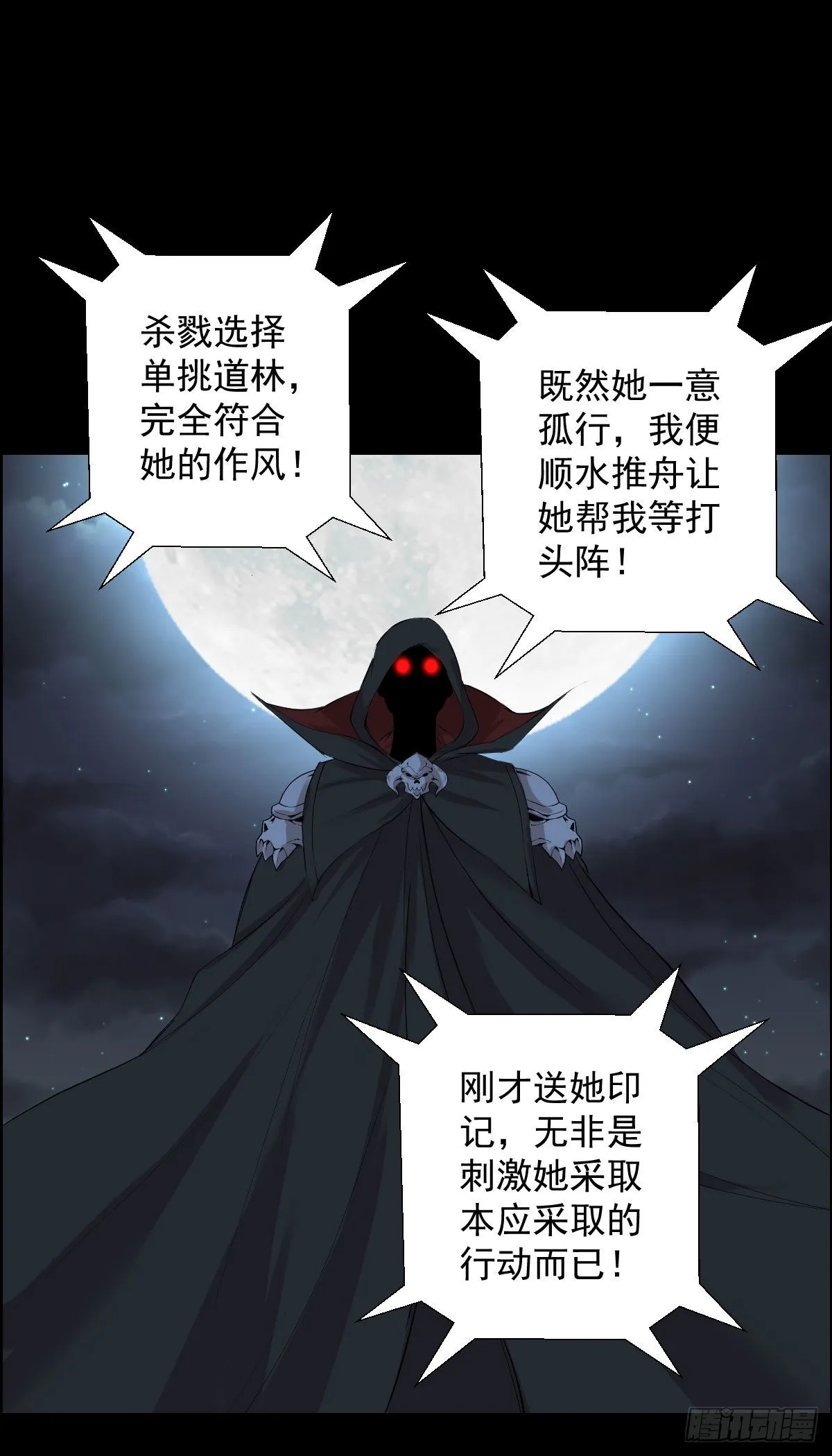 无神的行动 第1页