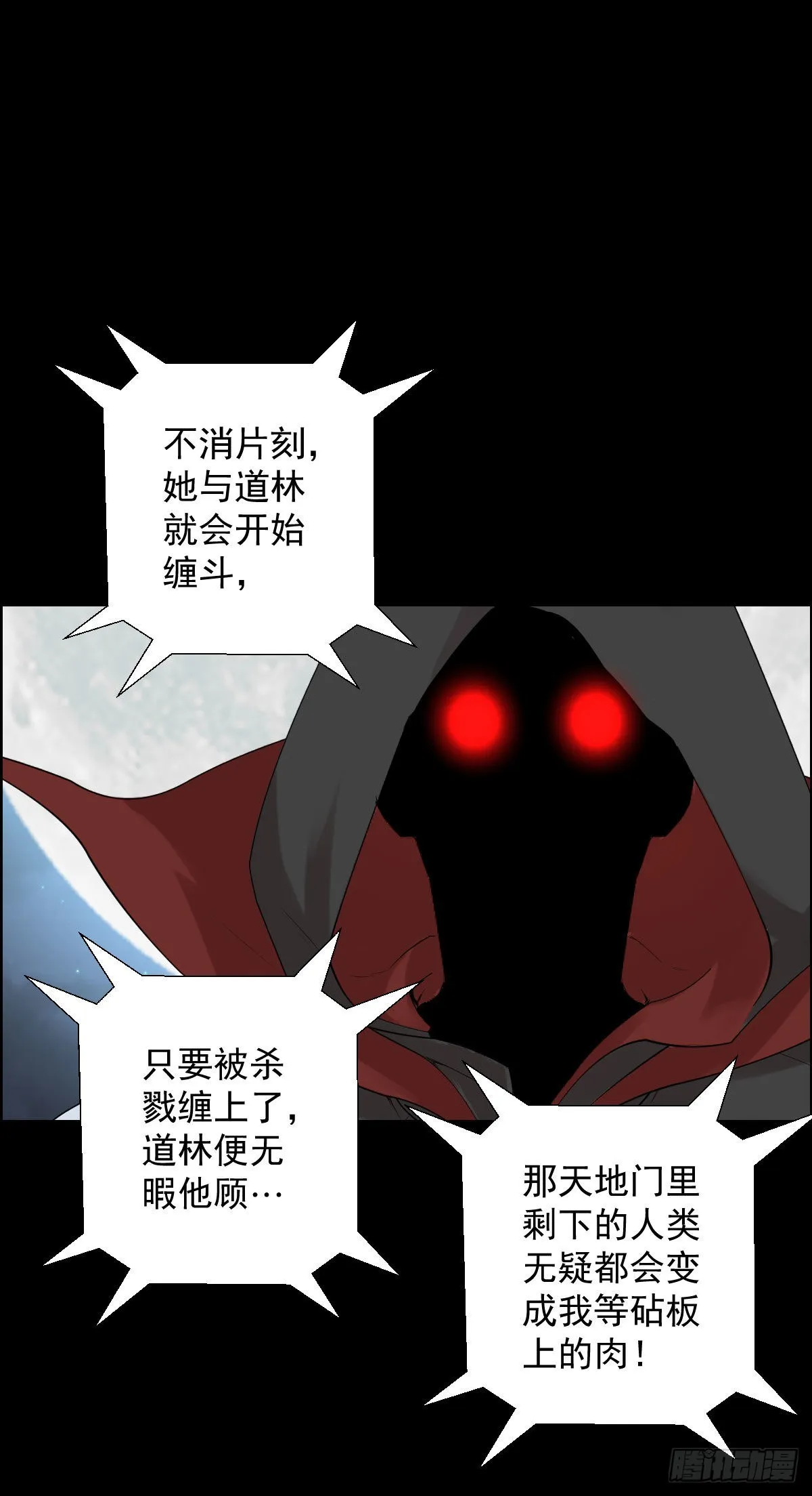 无神的行动 第2页