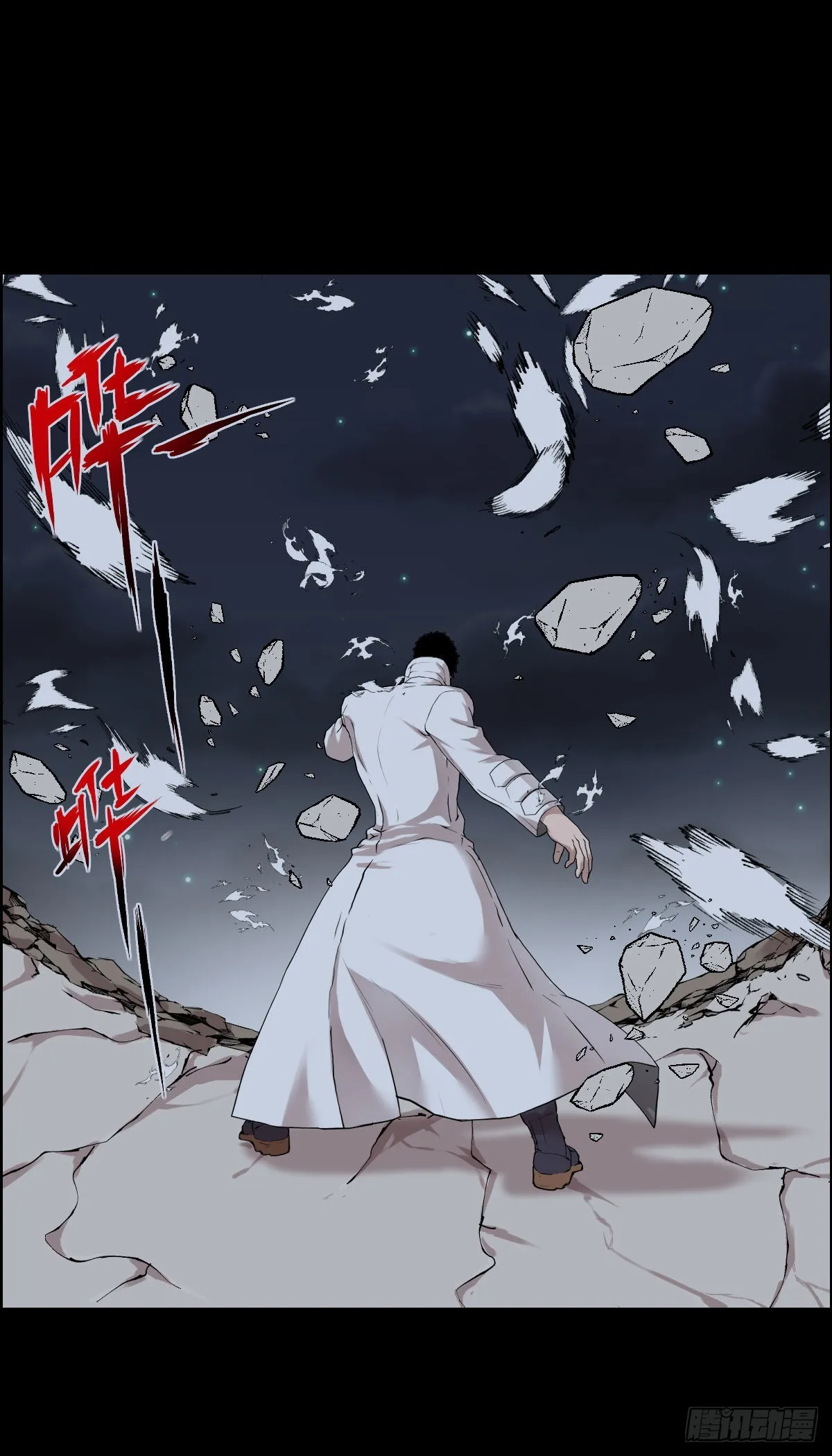 无神的行动 第4页
