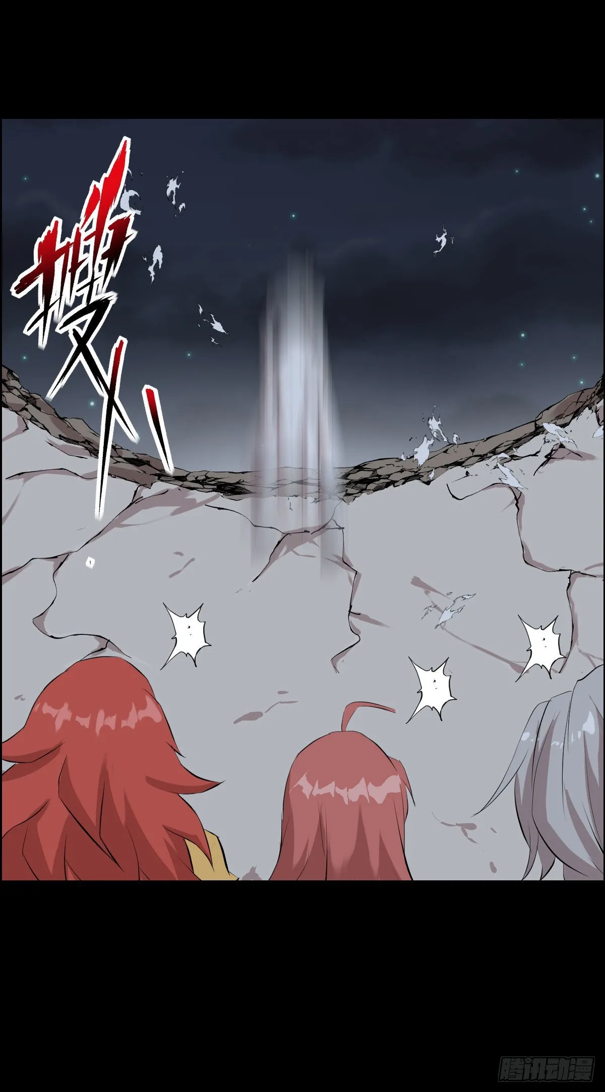 无神的行动 第7页