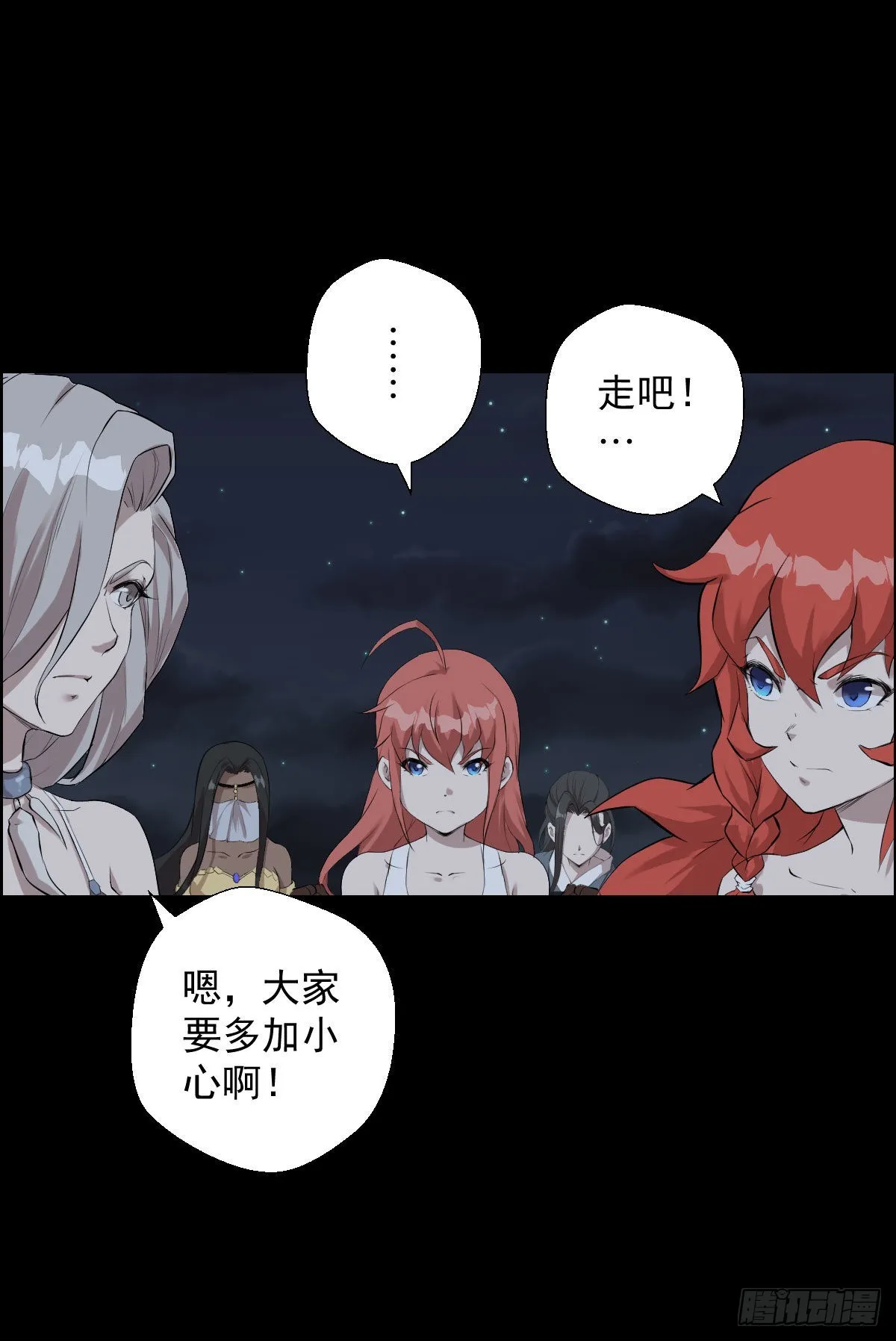 无神的行动 第8页