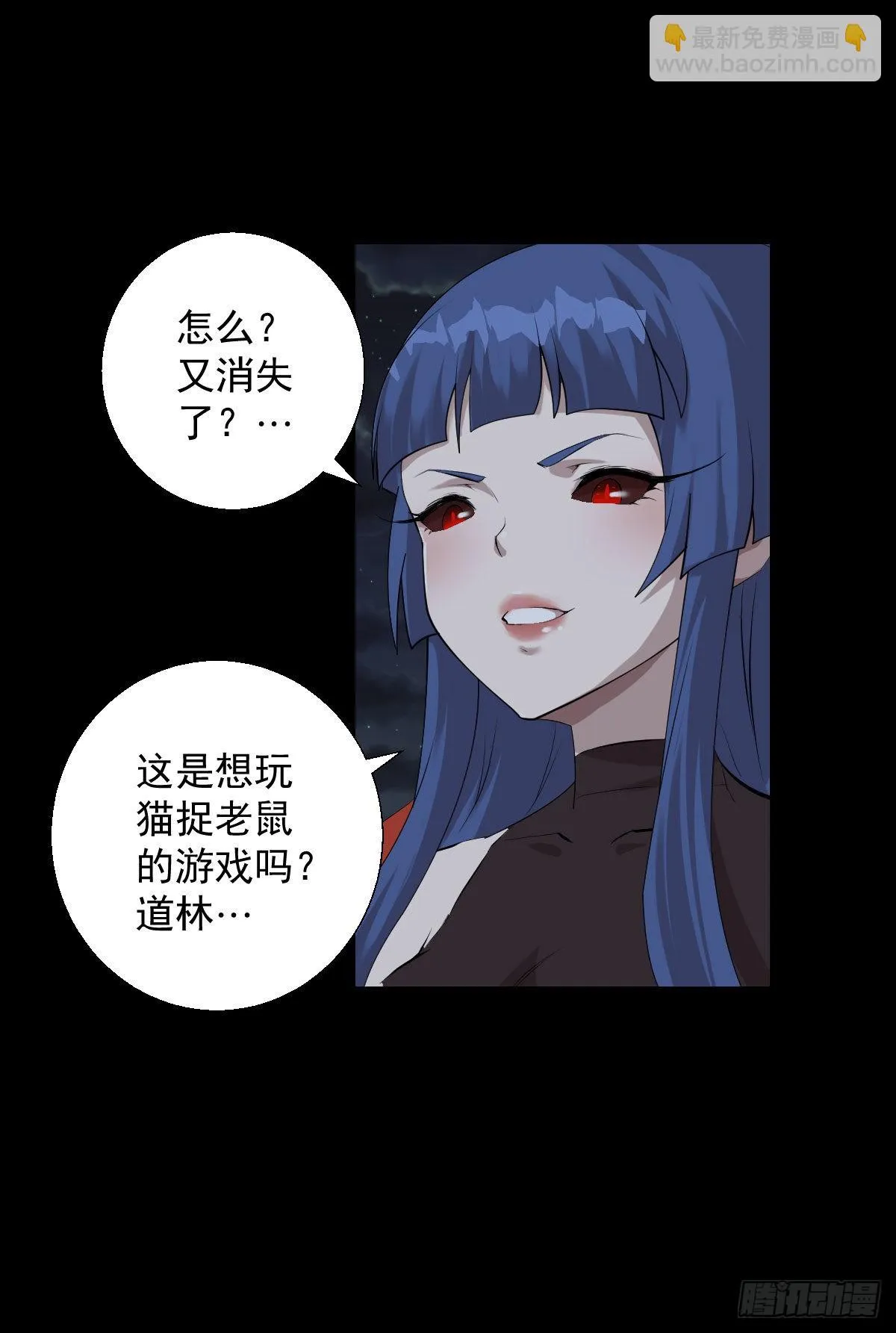 无神的行动 第10页