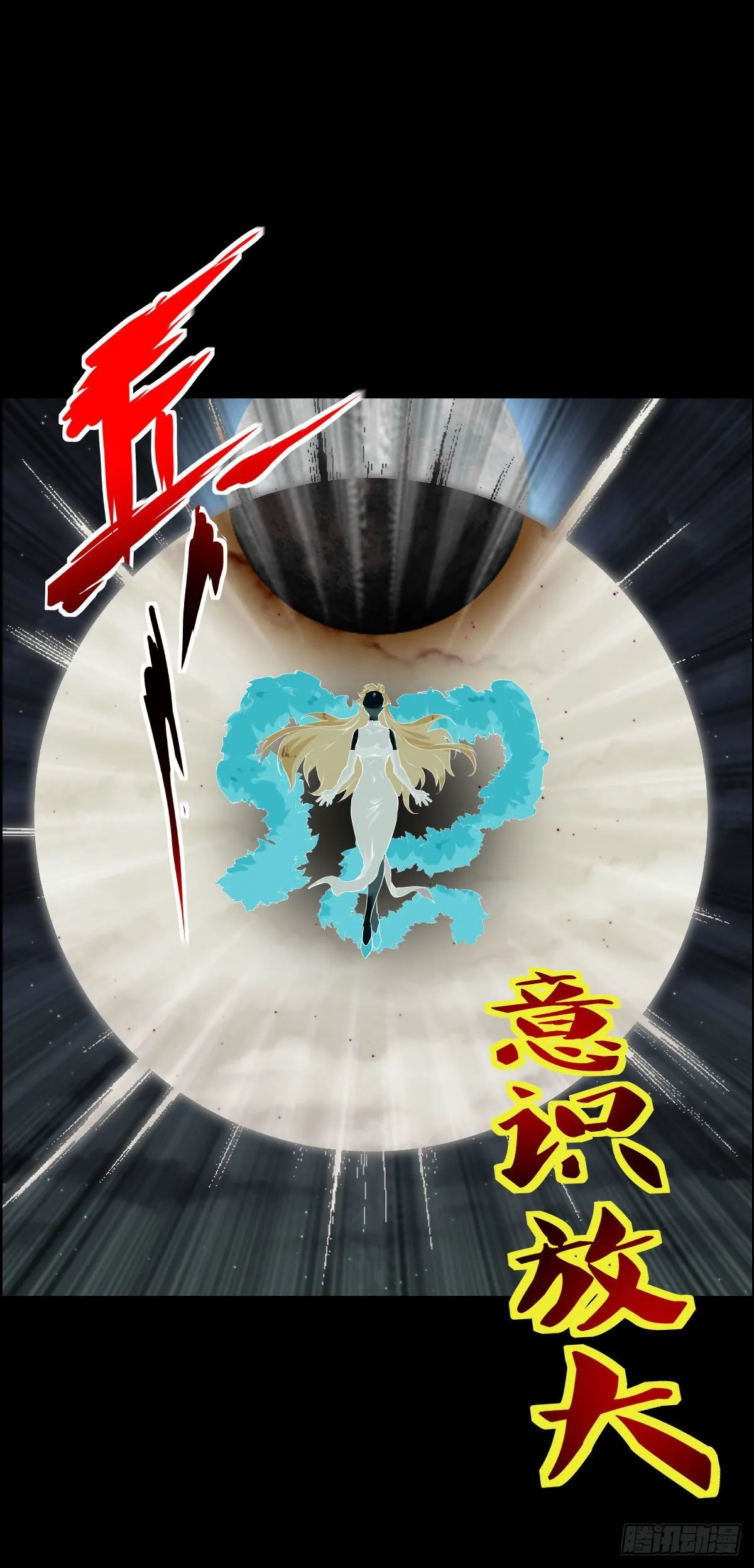 无神的行动 第12页