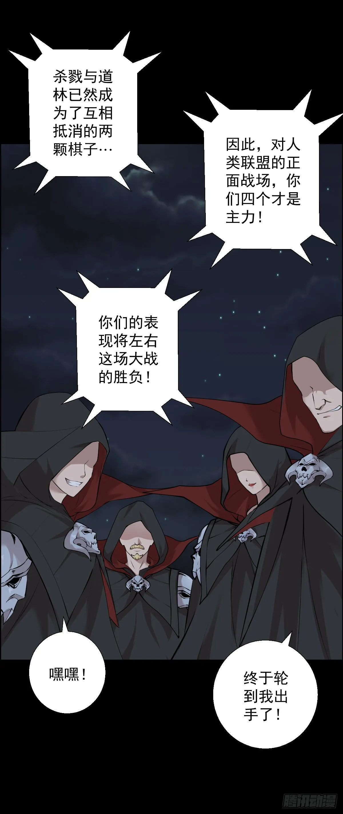无神的行动 第22页