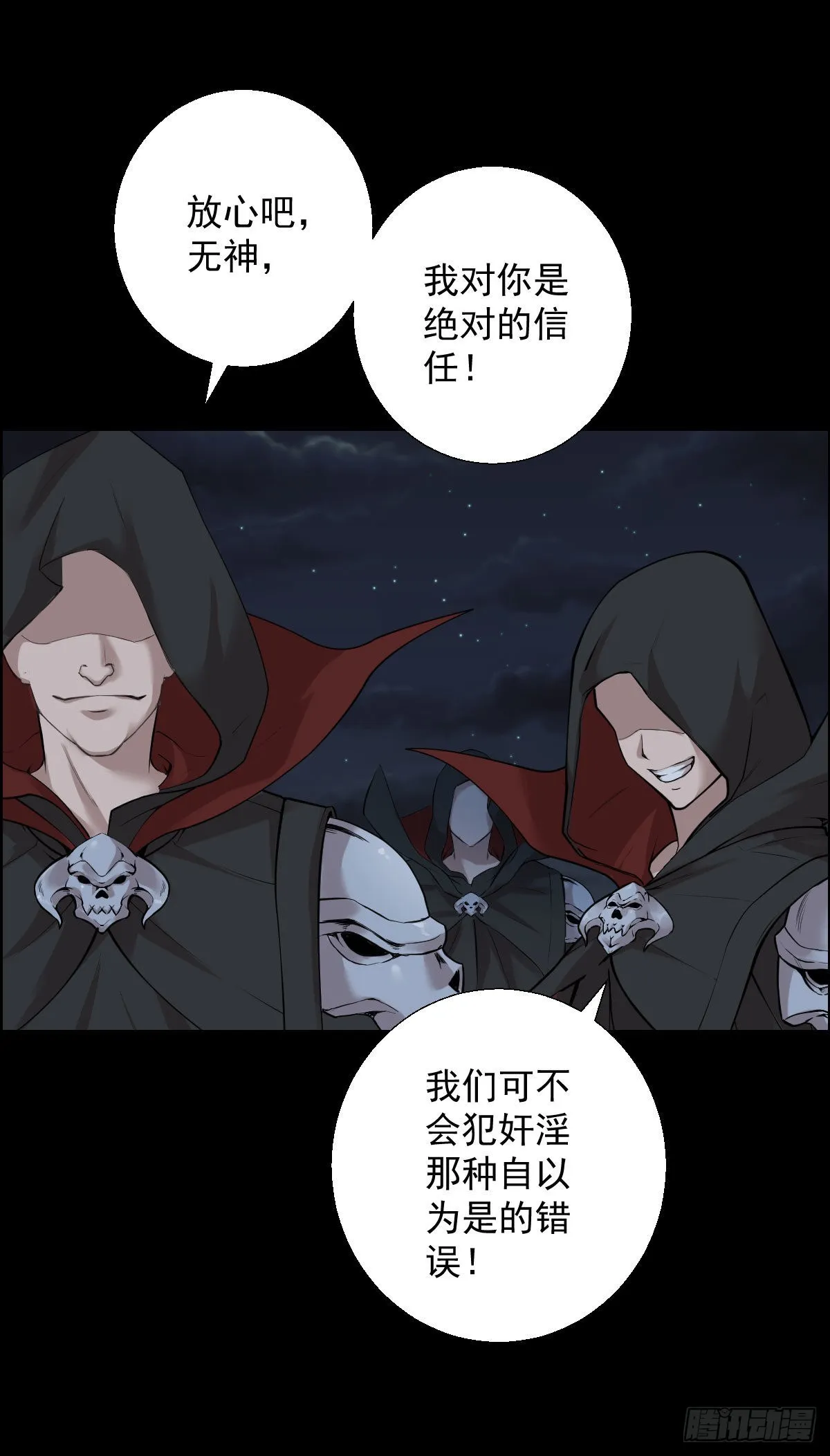 无神的行动 第24页