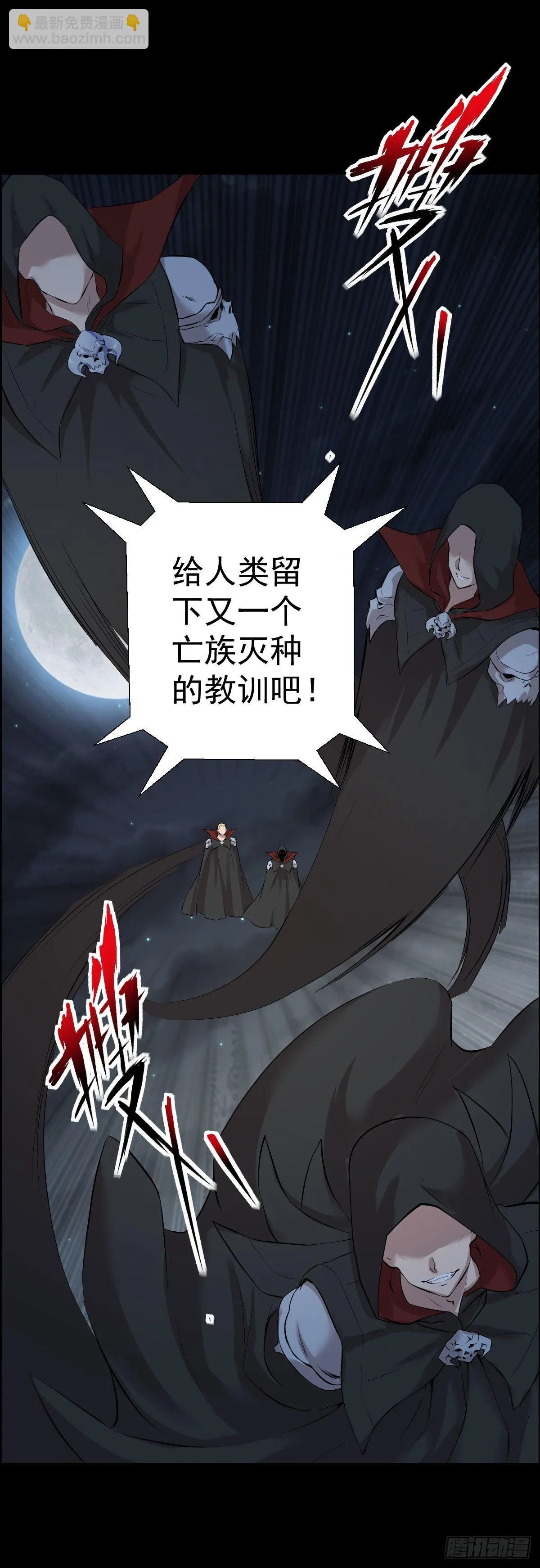无神的行动 第26页