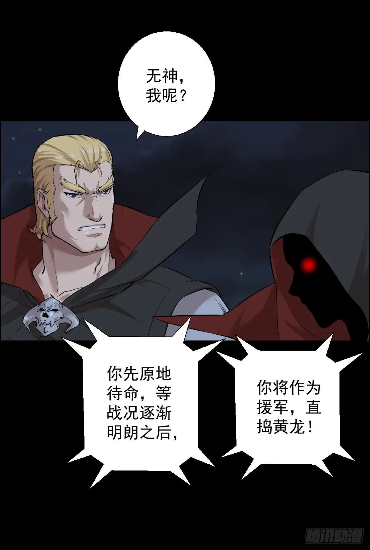 无神的行动 第28页
