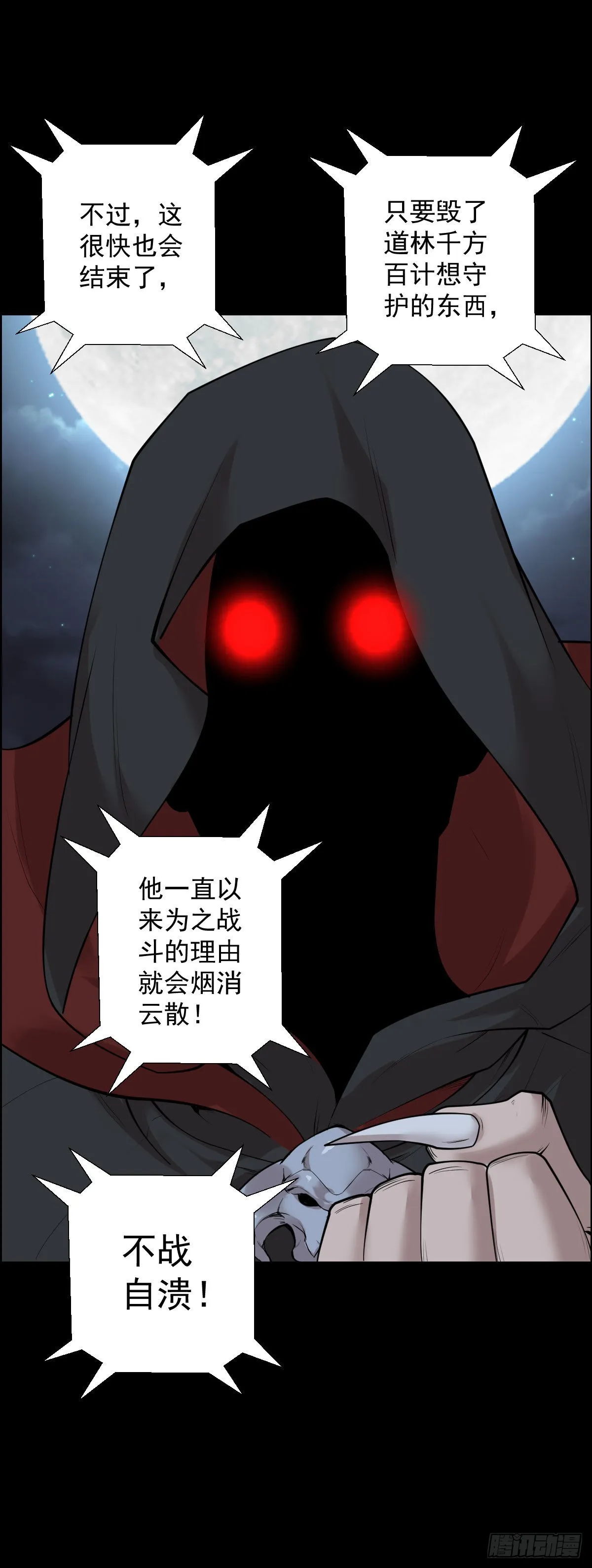无神的行动 第30页