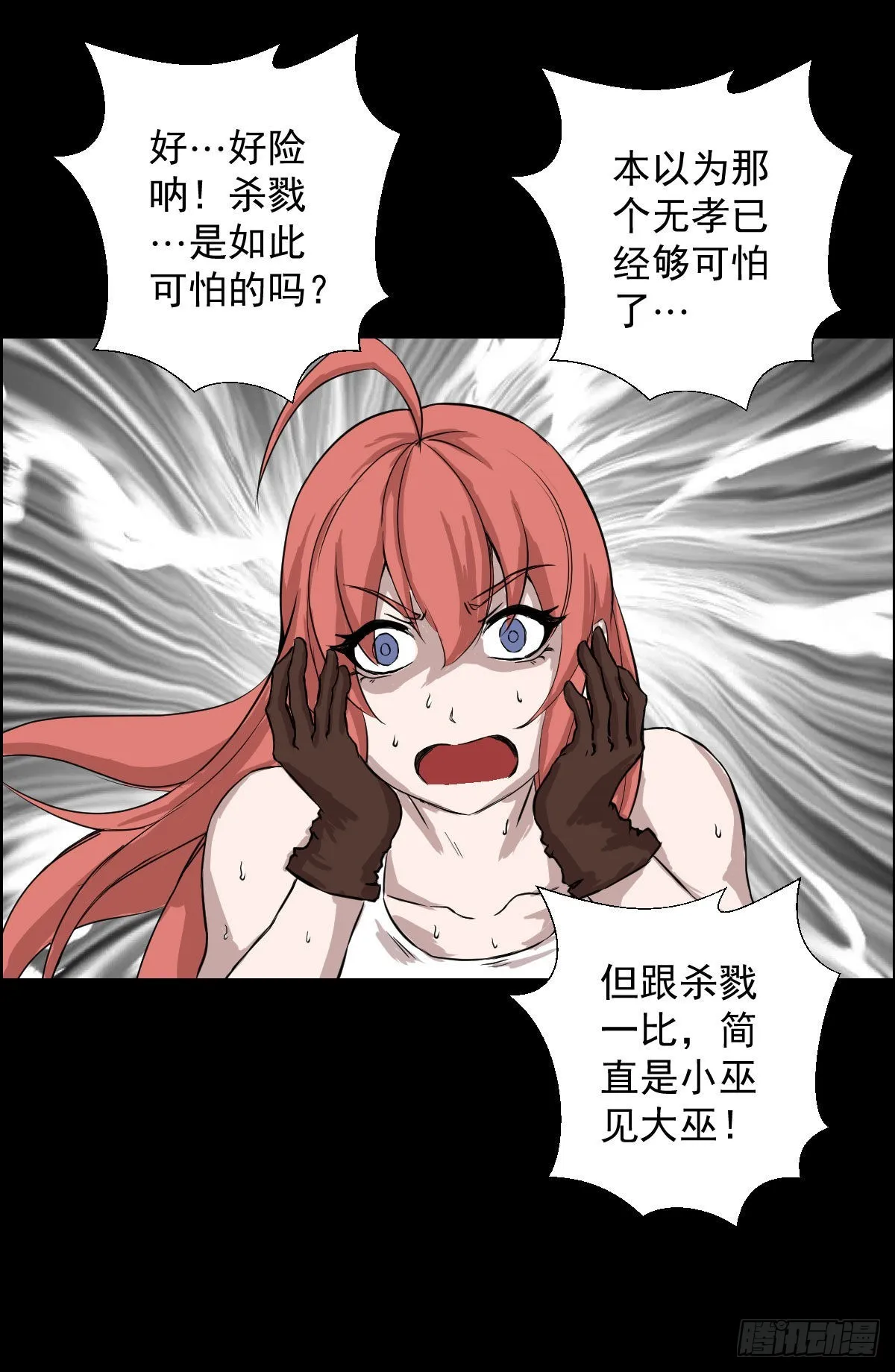 第一步棋 第8页