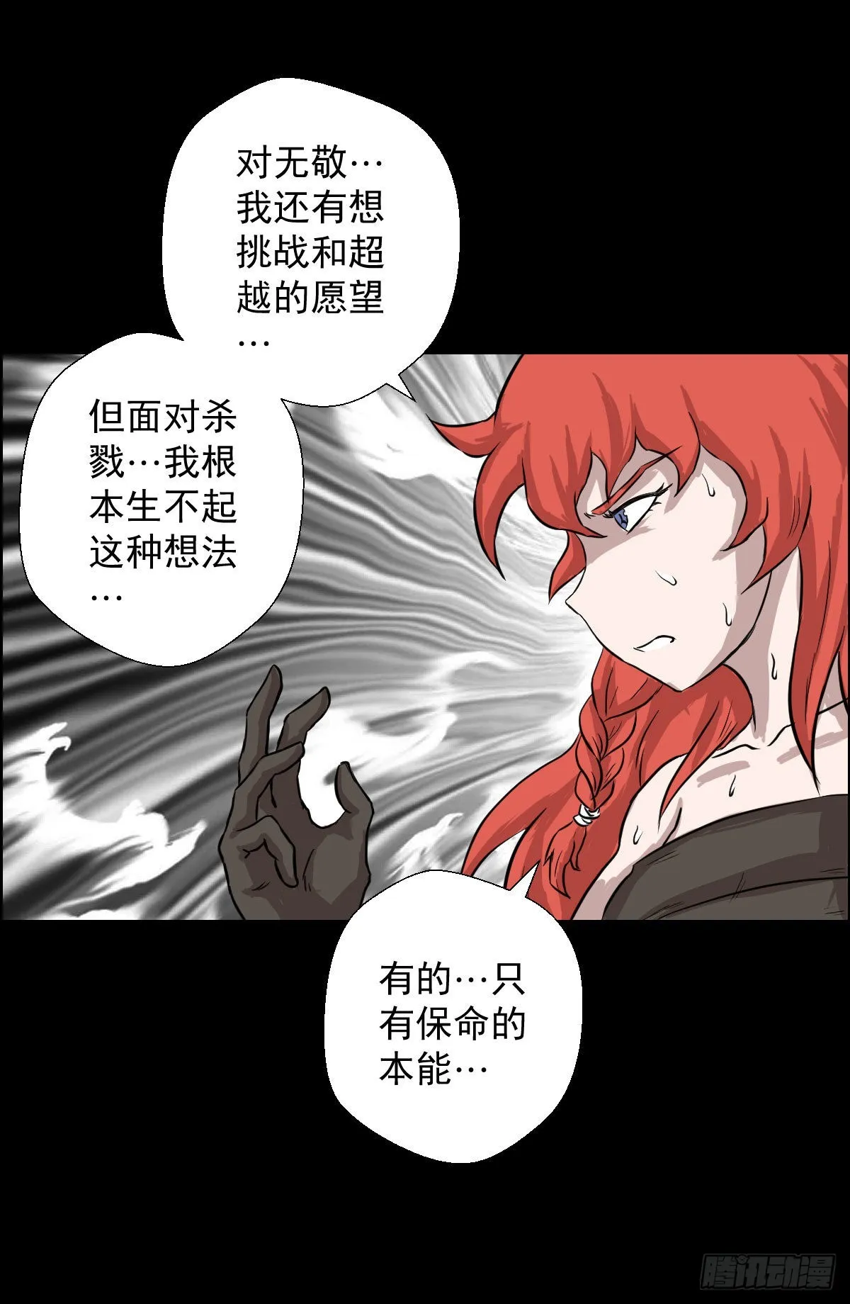 第一步棋 第9页