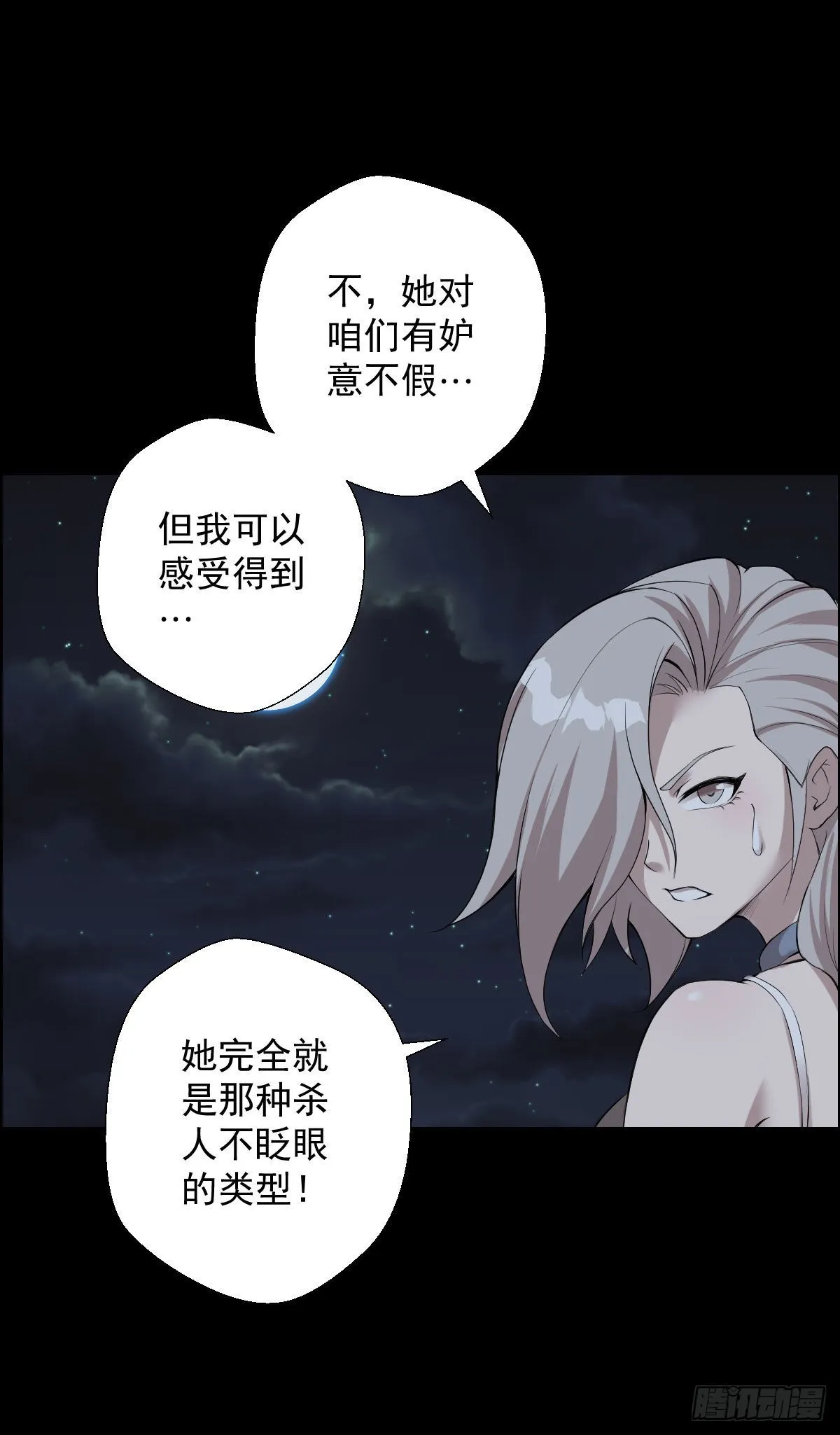 第一步棋 第11页