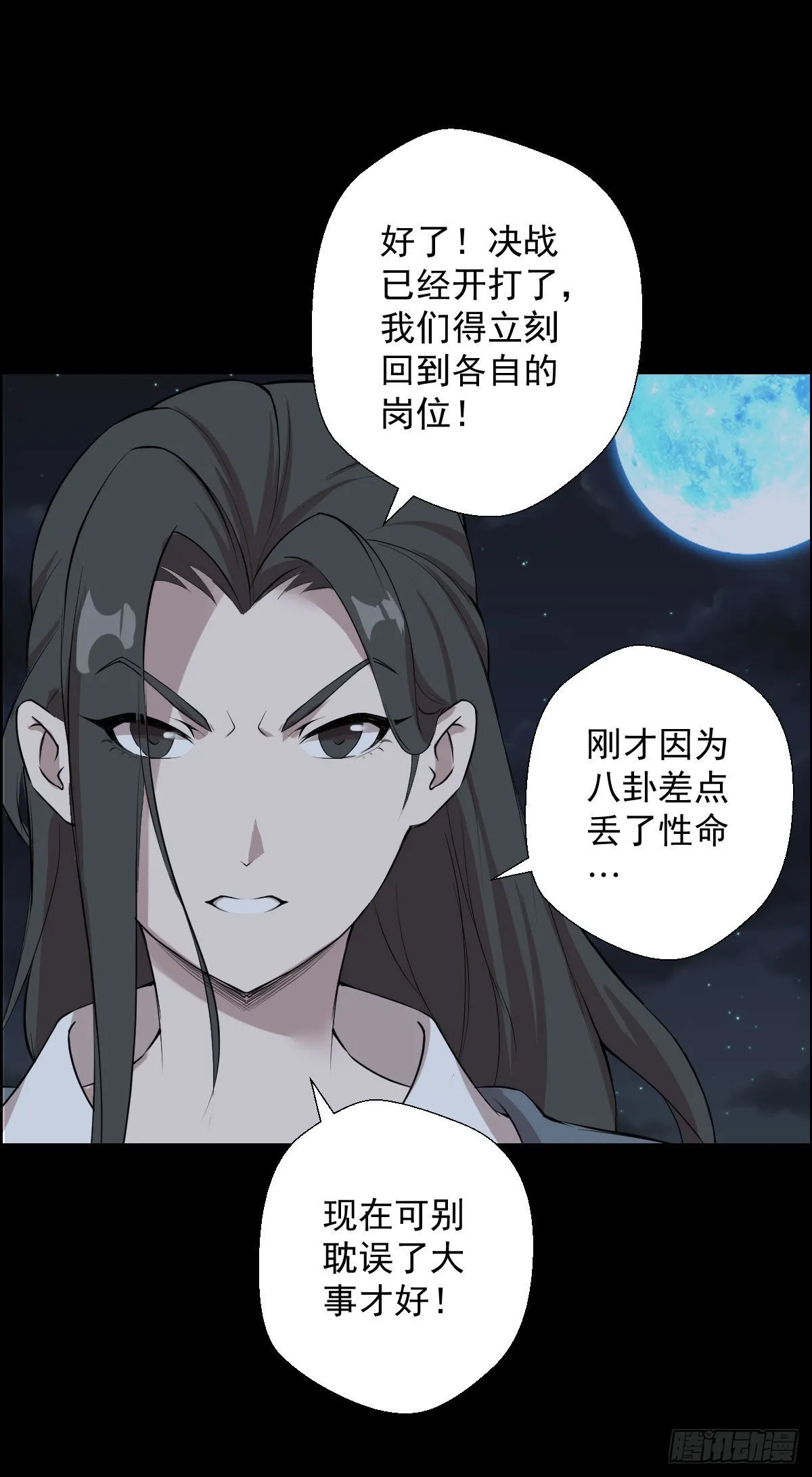 第一步棋 第12页