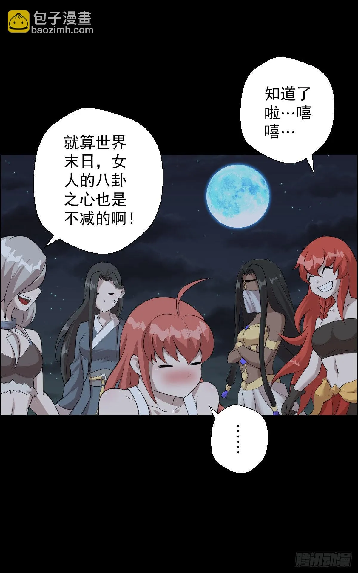 第一步棋 第13页
