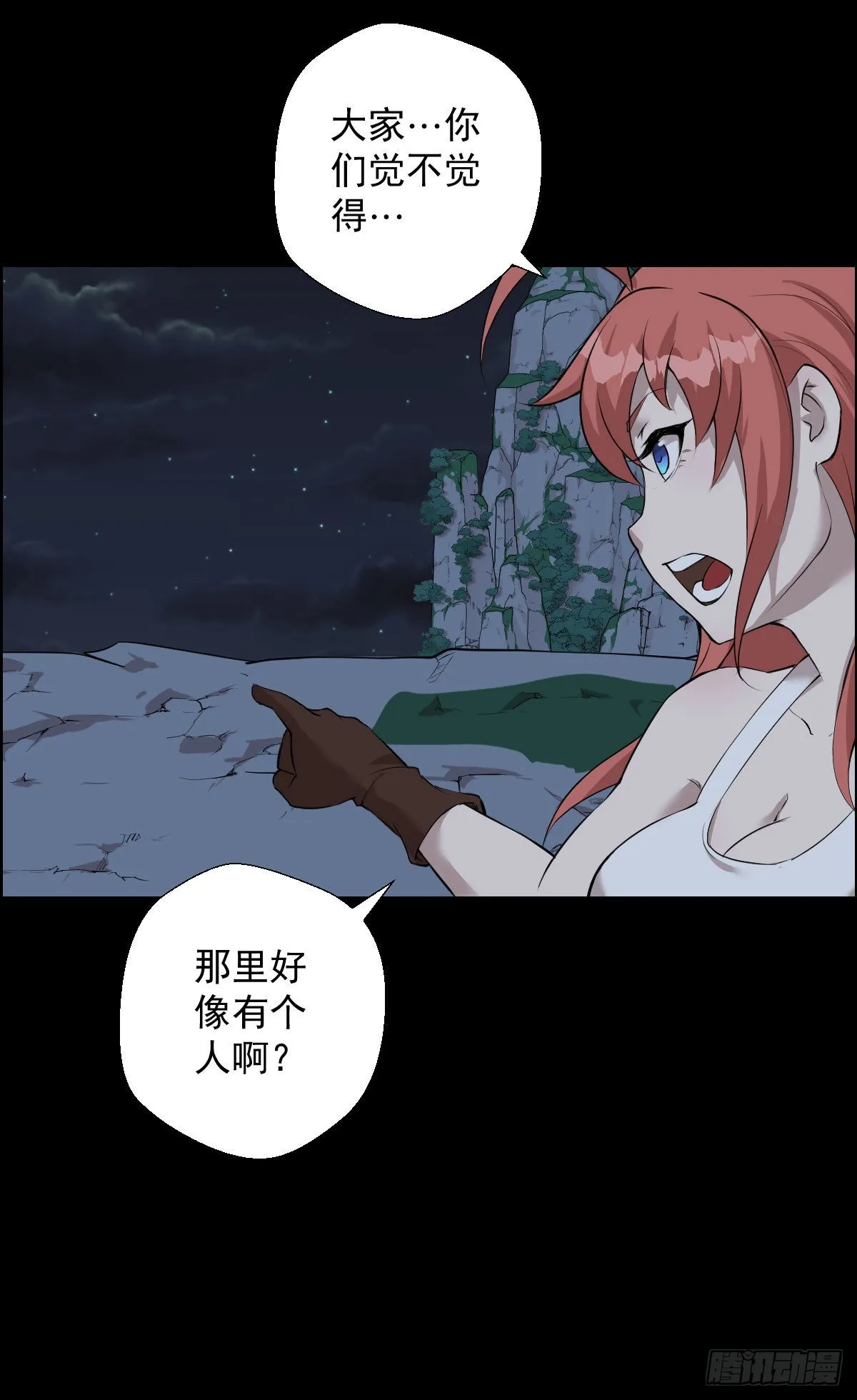 第一步棋 第15页