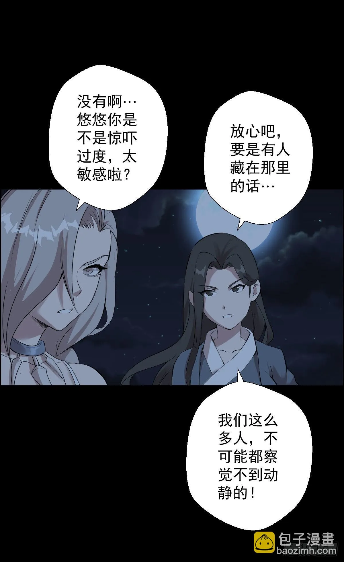 第一步棋 第18页