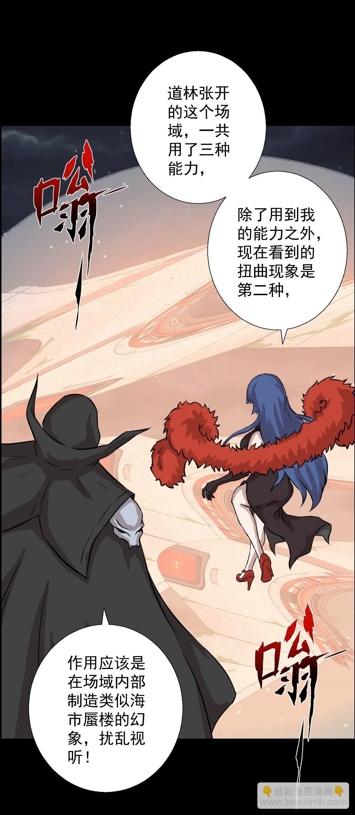 第一步棋 第26页