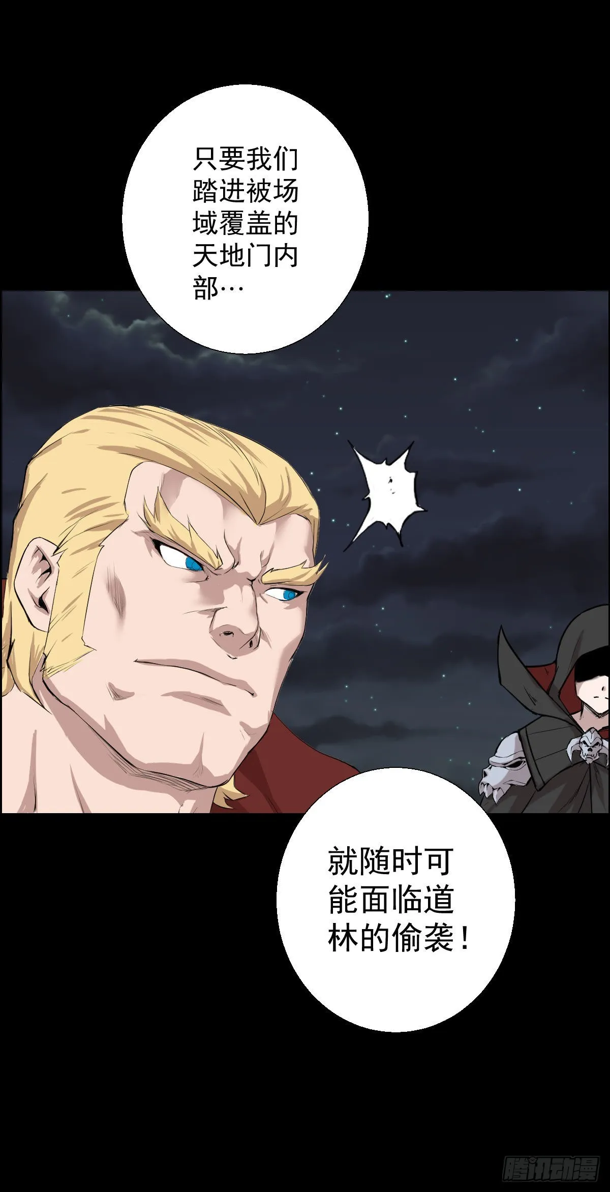 第一步棋 第28页