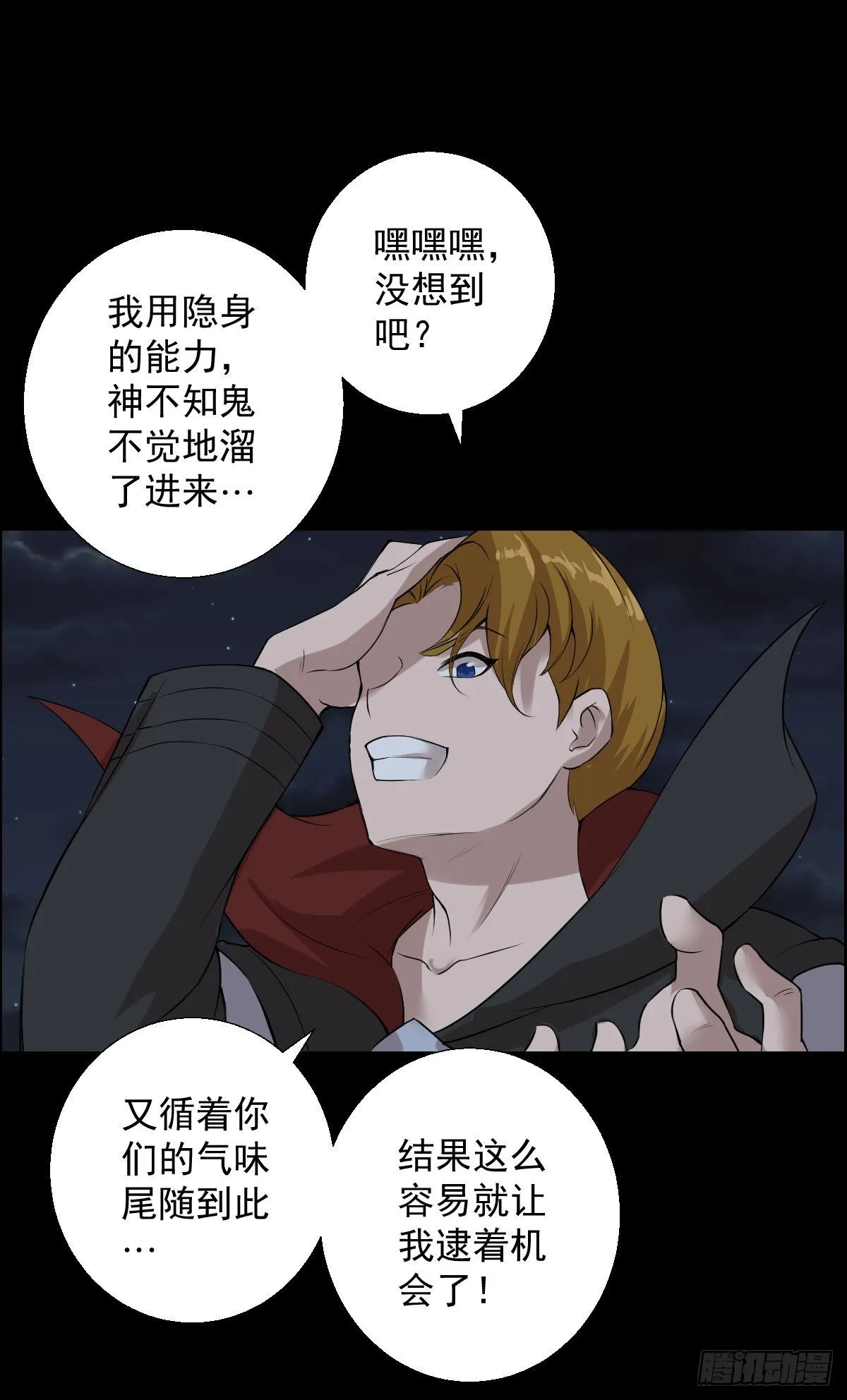 第一步棋 第32页